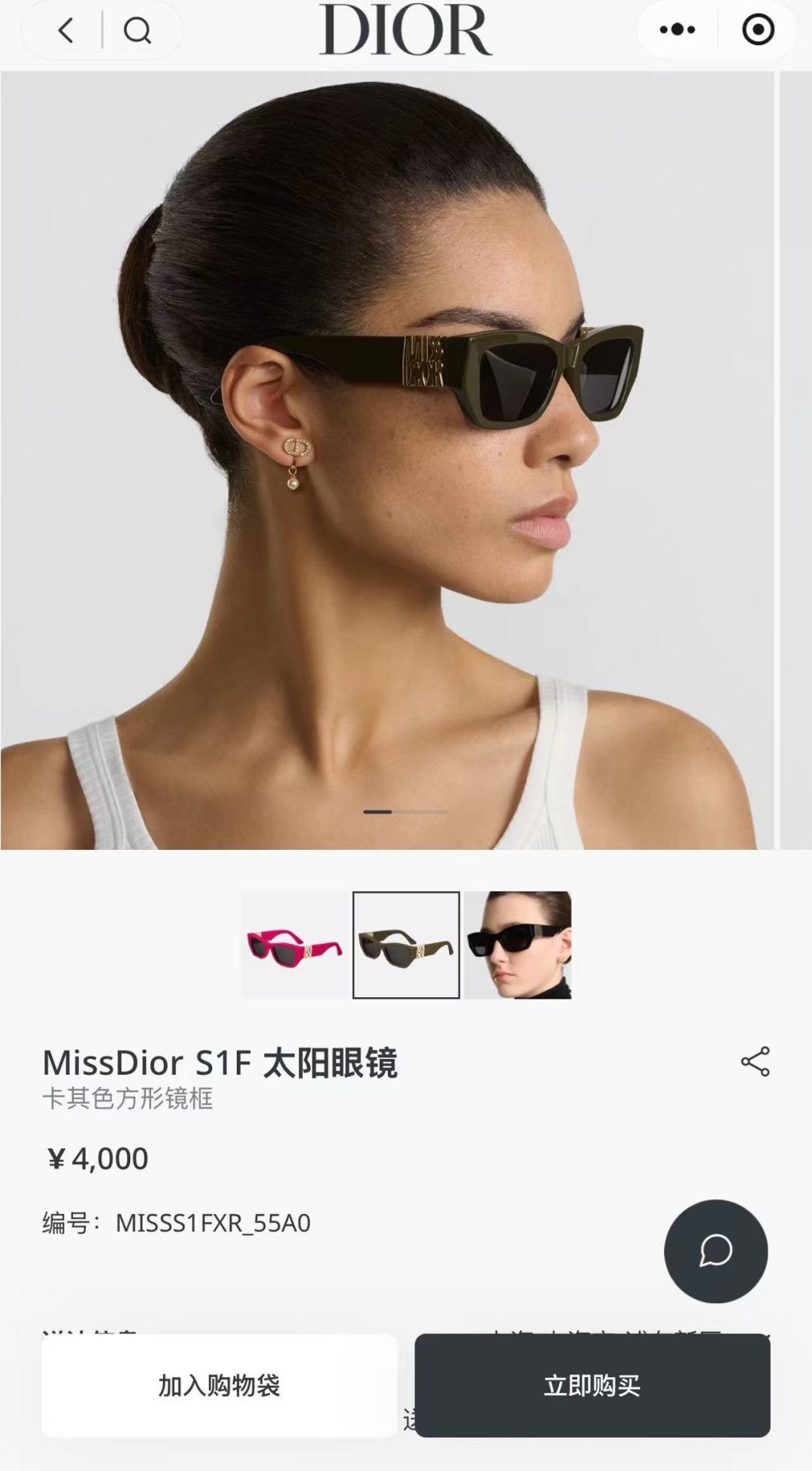 新颜色
DIOR
MODEL：CDIO* S1F 
SIZE：55口20-140

 
 
