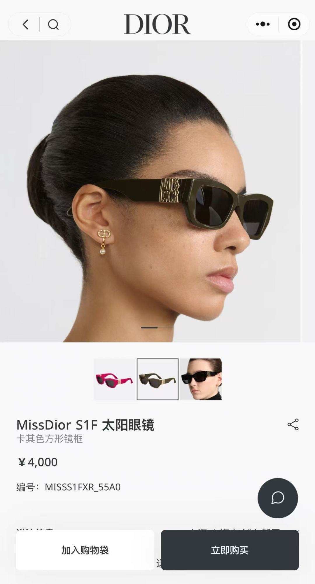  新颜色
DIOR
MODEL：CDIO* S1F 
SIZE：55口20-140

 
 
