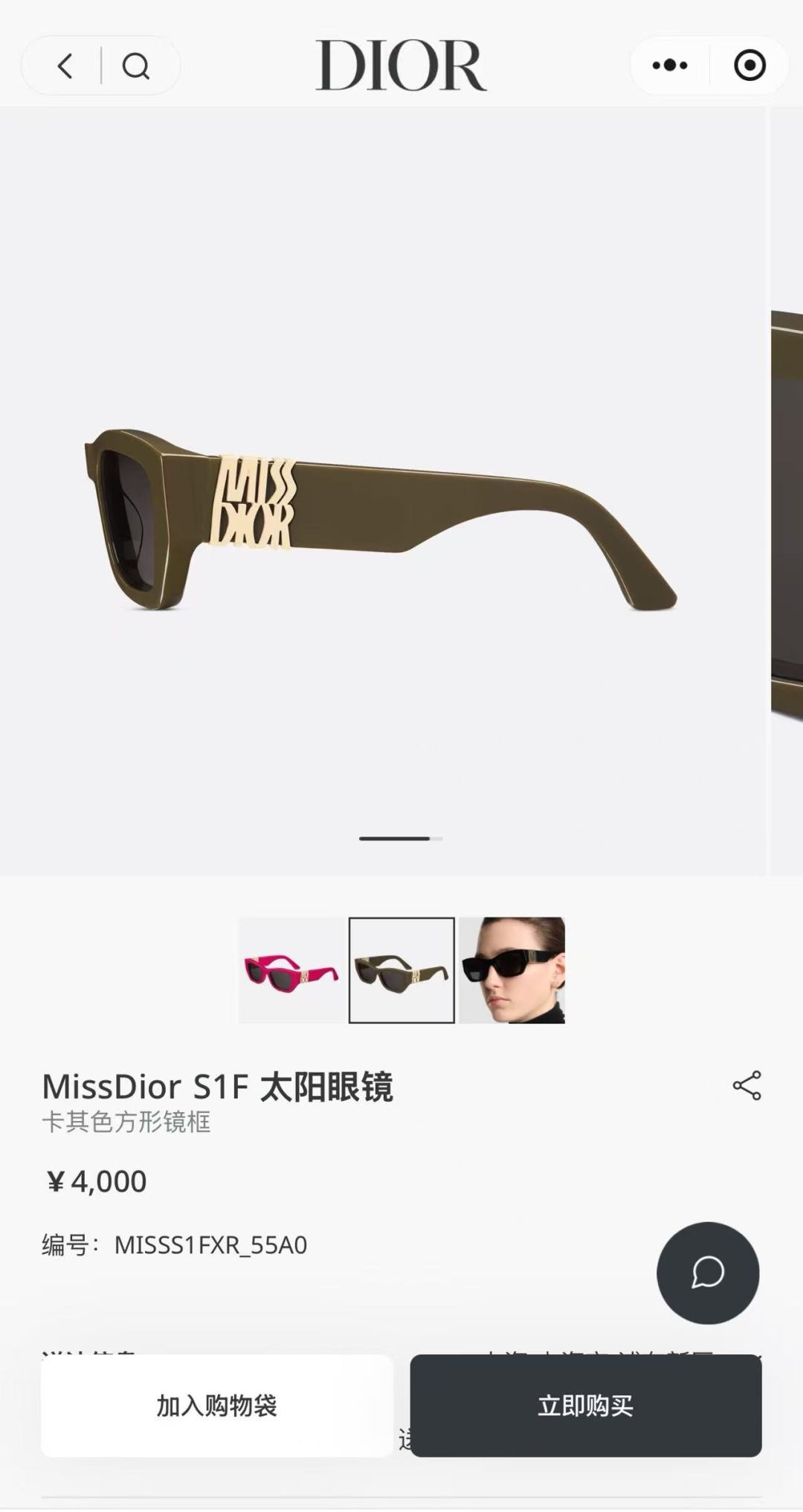  新颜色
DIOR
MODEL：CDIO* S1F 
SIZE：55口20-140

 
 
