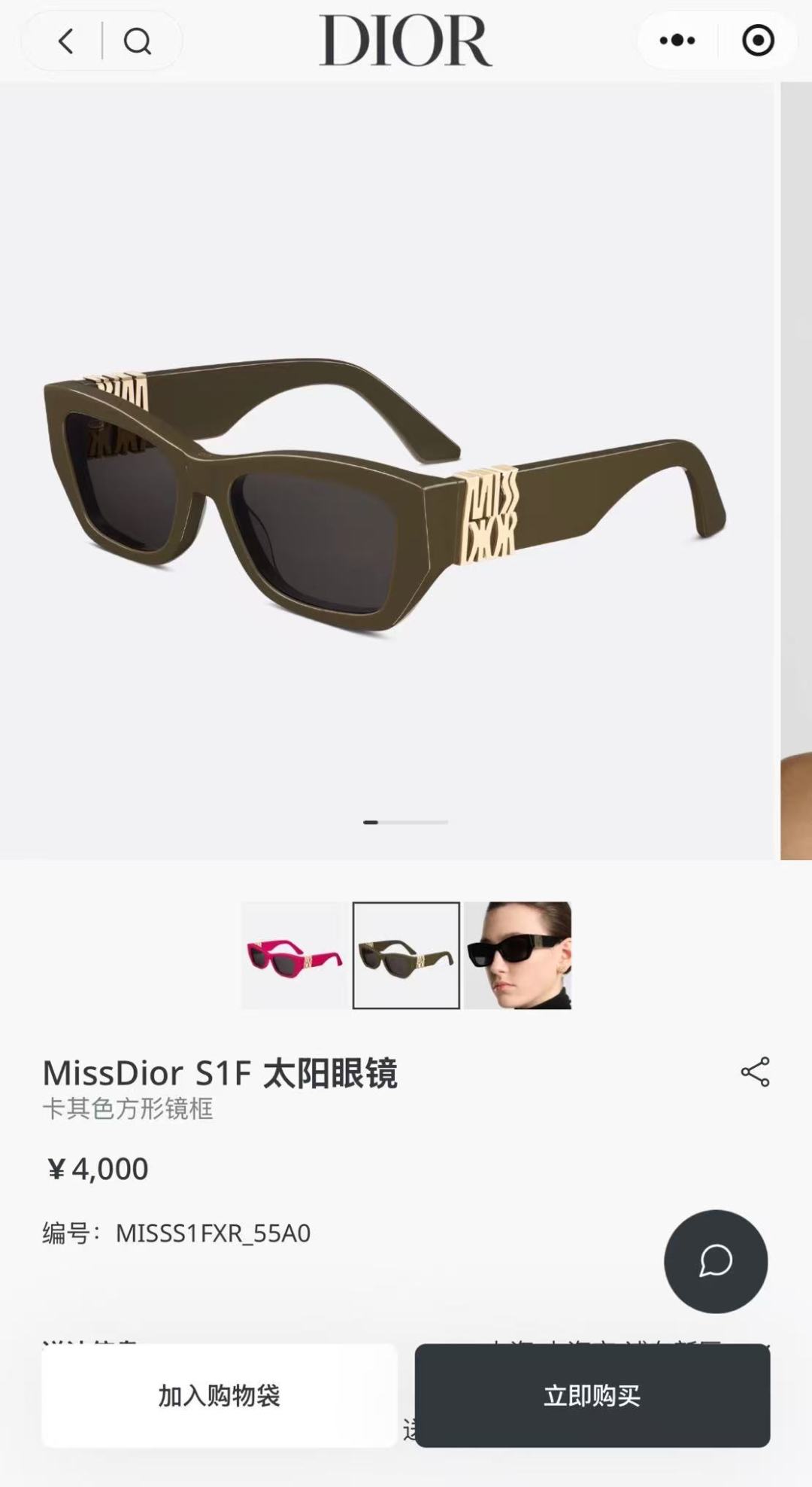  新颜色
DIOR
MODEL：CDIO* S1F 
SIZE：55口20-140

 
 
