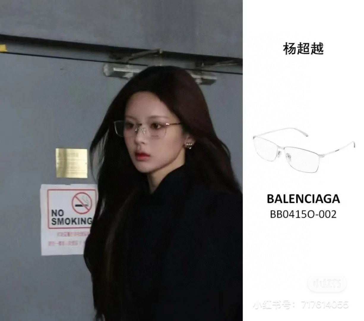  BALENCIAG*
MODEL：BB0415O
SIZE：64口14-145
杨超越同款