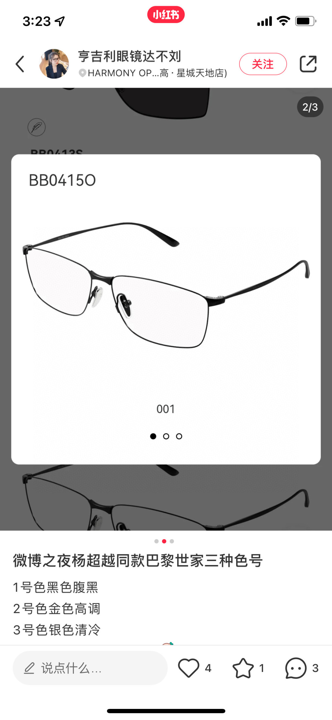  BALENCIAG*
MODEL：BB0415O
SIZE：64口14-145
杨超越同款