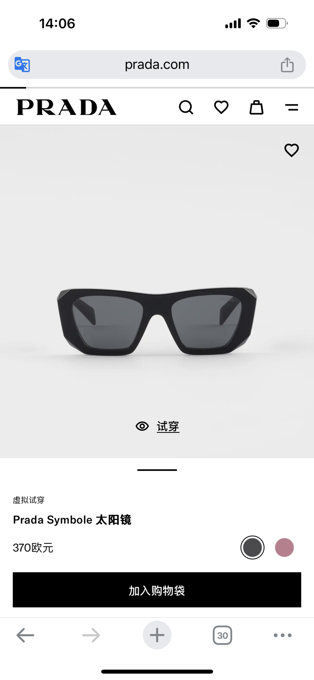 Designer Sunglasses SPR