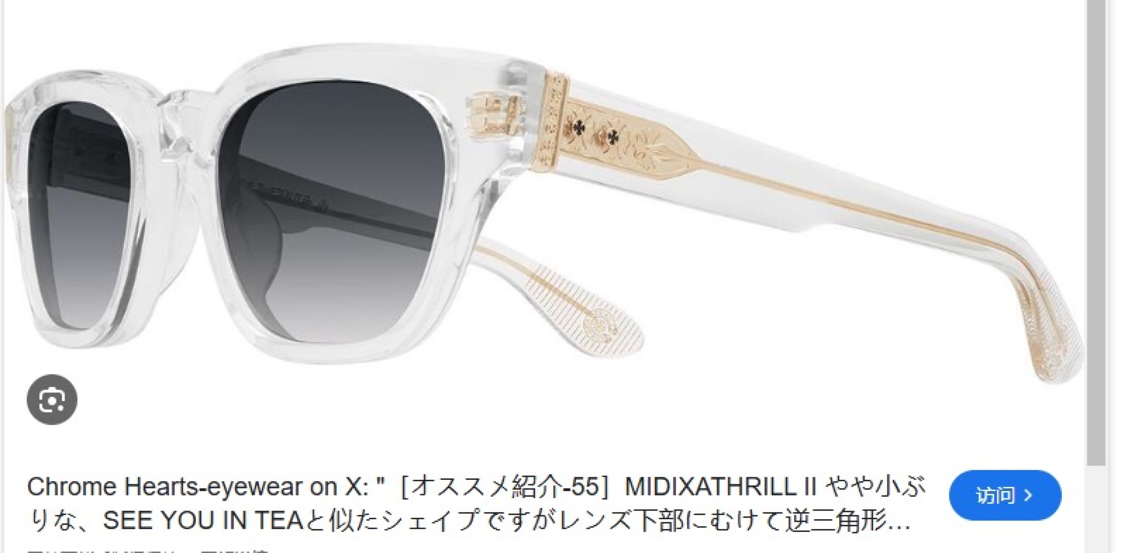  CHROME HEART*
MODEL：MIDIXATHRILL II
SIZE：52口23-150
