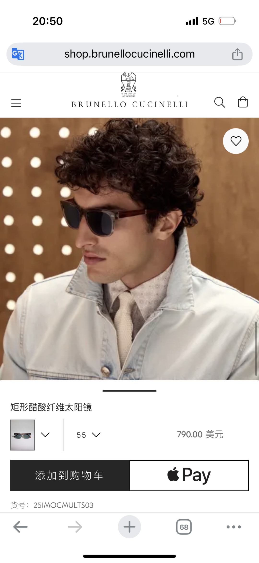 Brunello Cucinelli X Oliver PeoPleHandcrafted in Ita