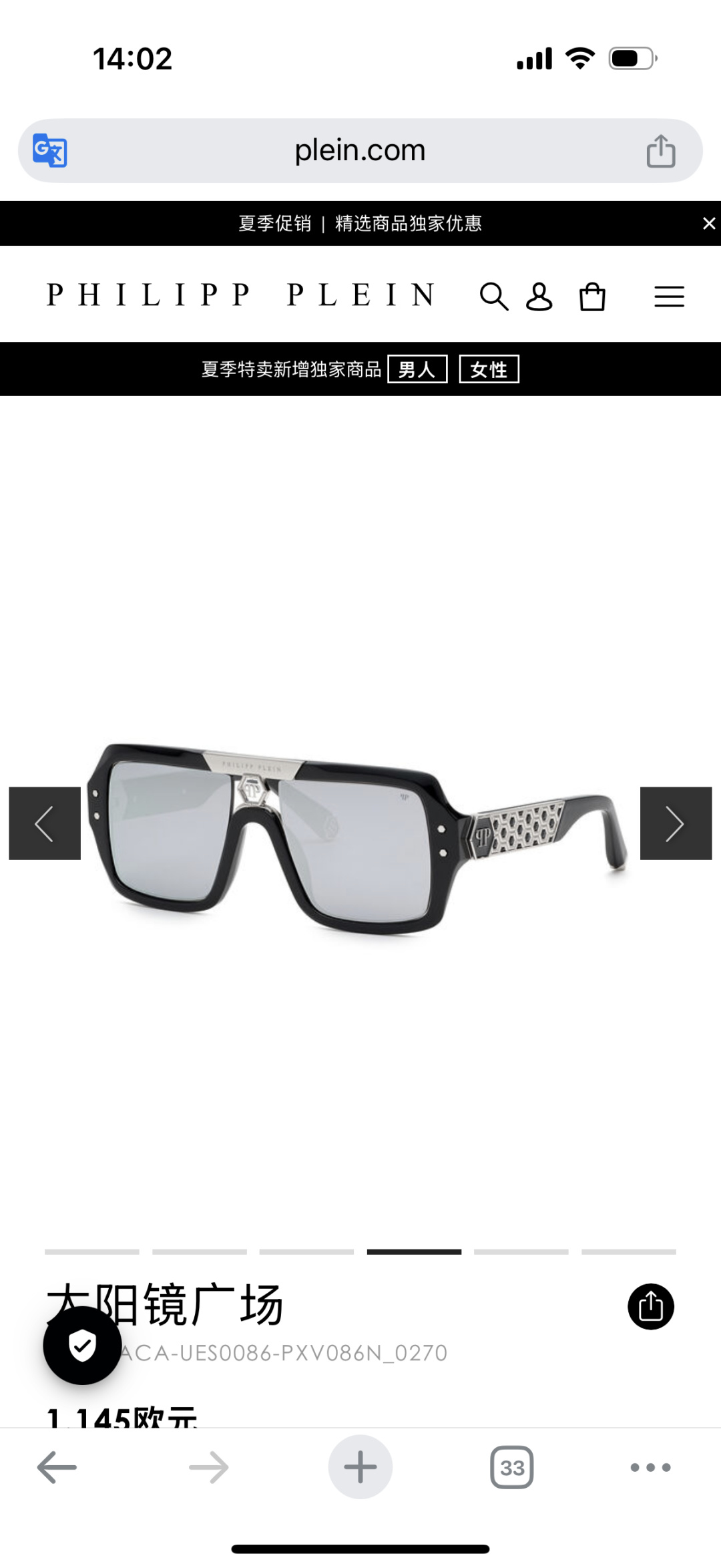 品质升级PHILIPP PLEIN ToP quality MODEL:079SIZE:53口20-14