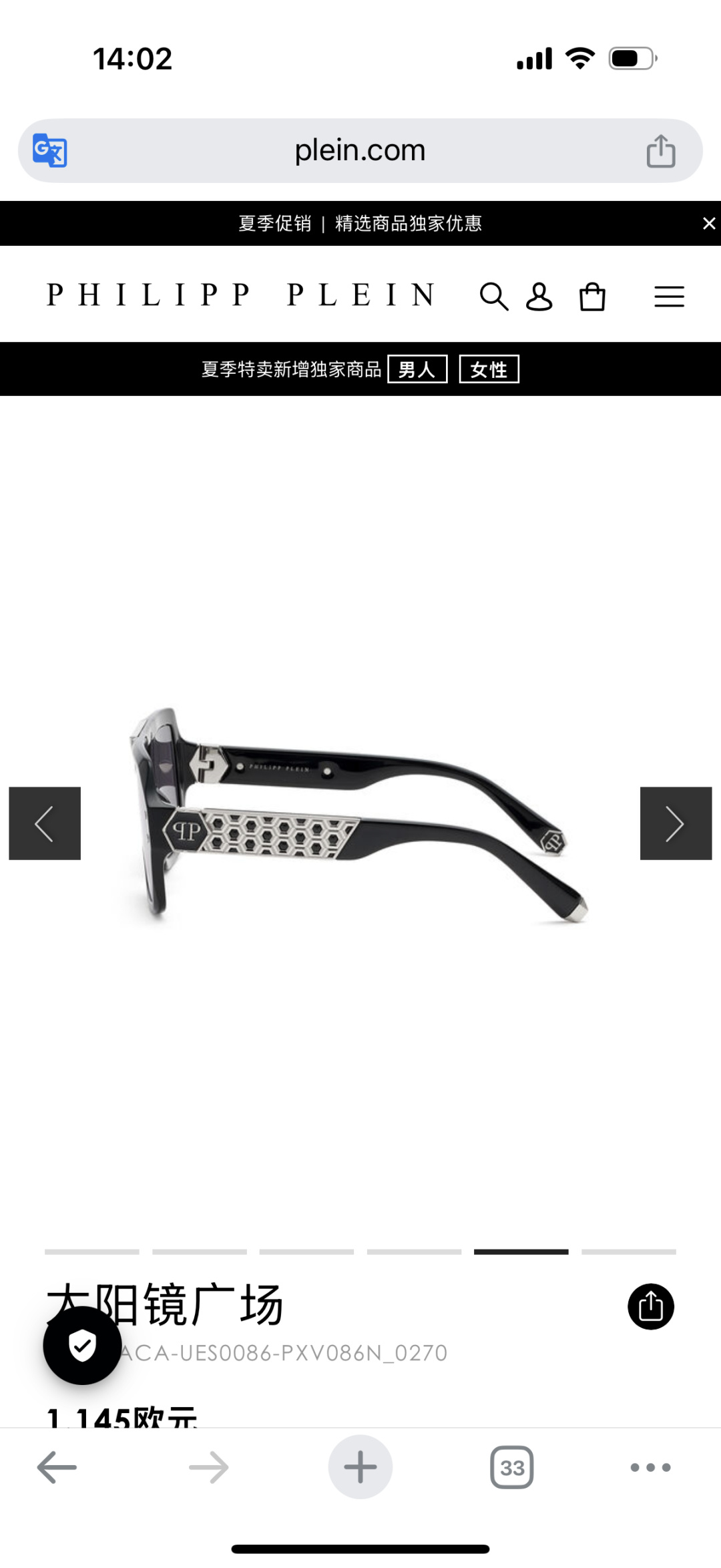 品质升级PHILIPP PLEIN ToP quality MODEL:079SIZE:53口20-14