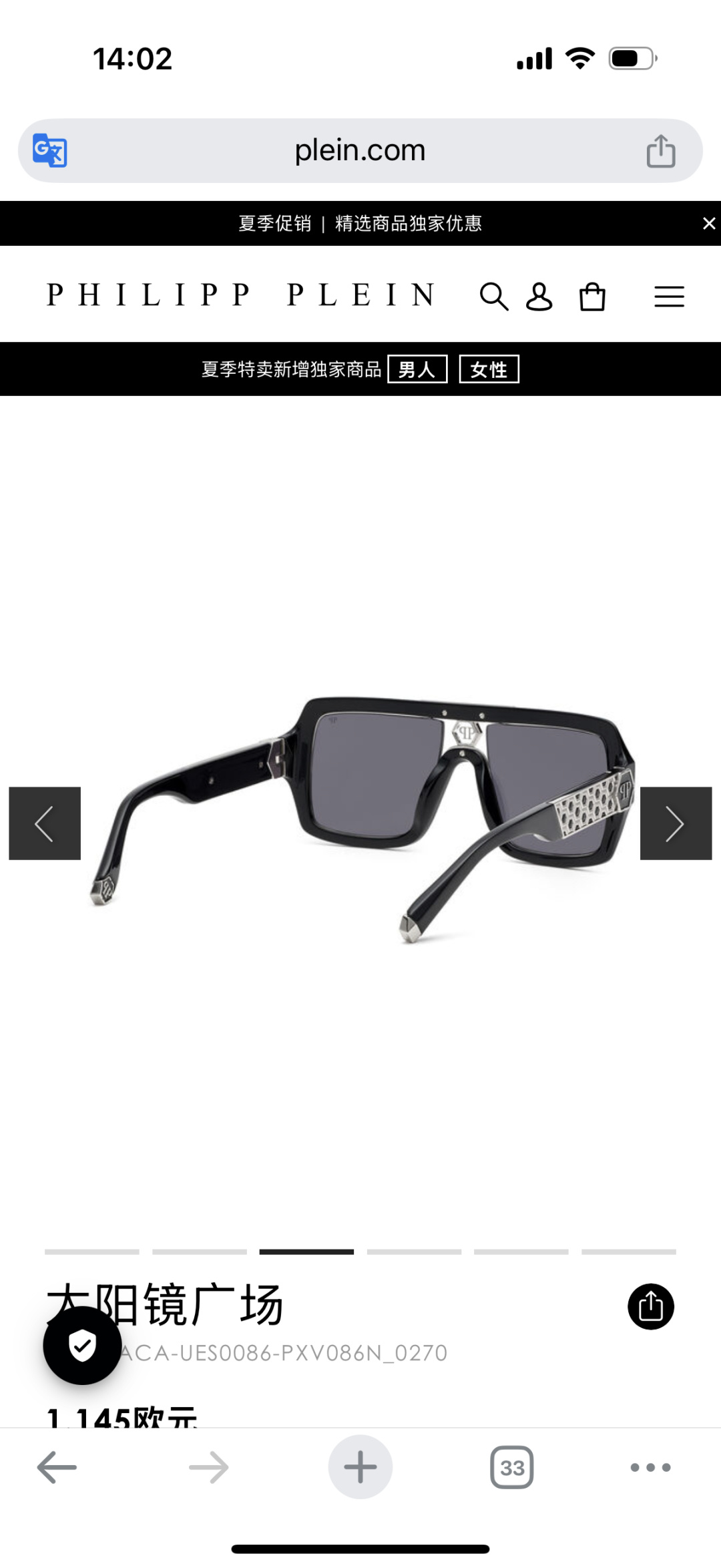 品质升级PHILIPP PLEIN ToP quality MODEL:079SIZE:53口20-14