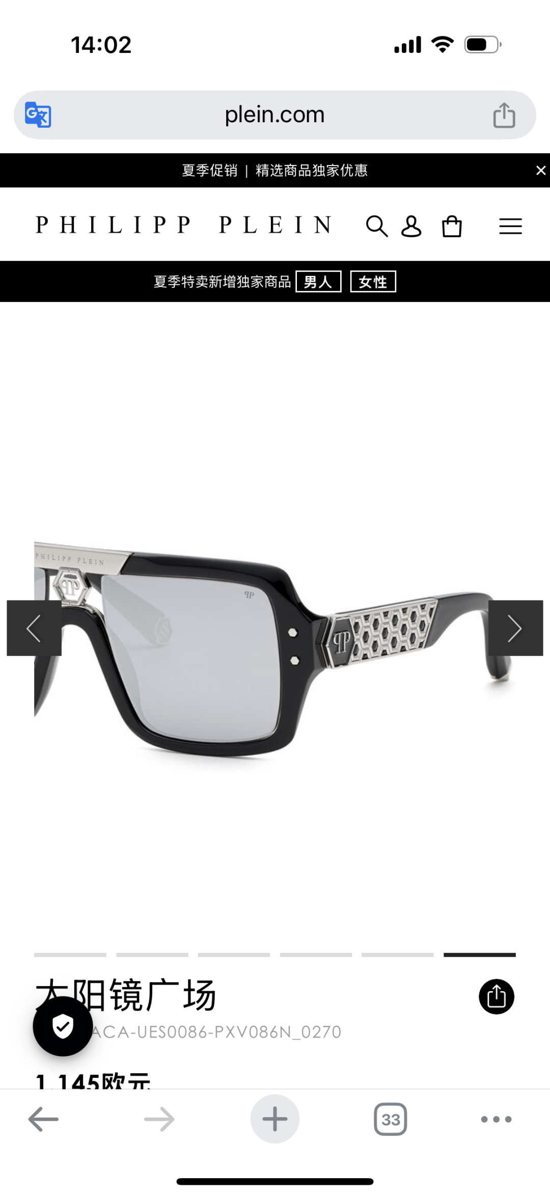 品质升级PHILIPP PLEIN ToP quality MODEL:079SIZE:53口20-14