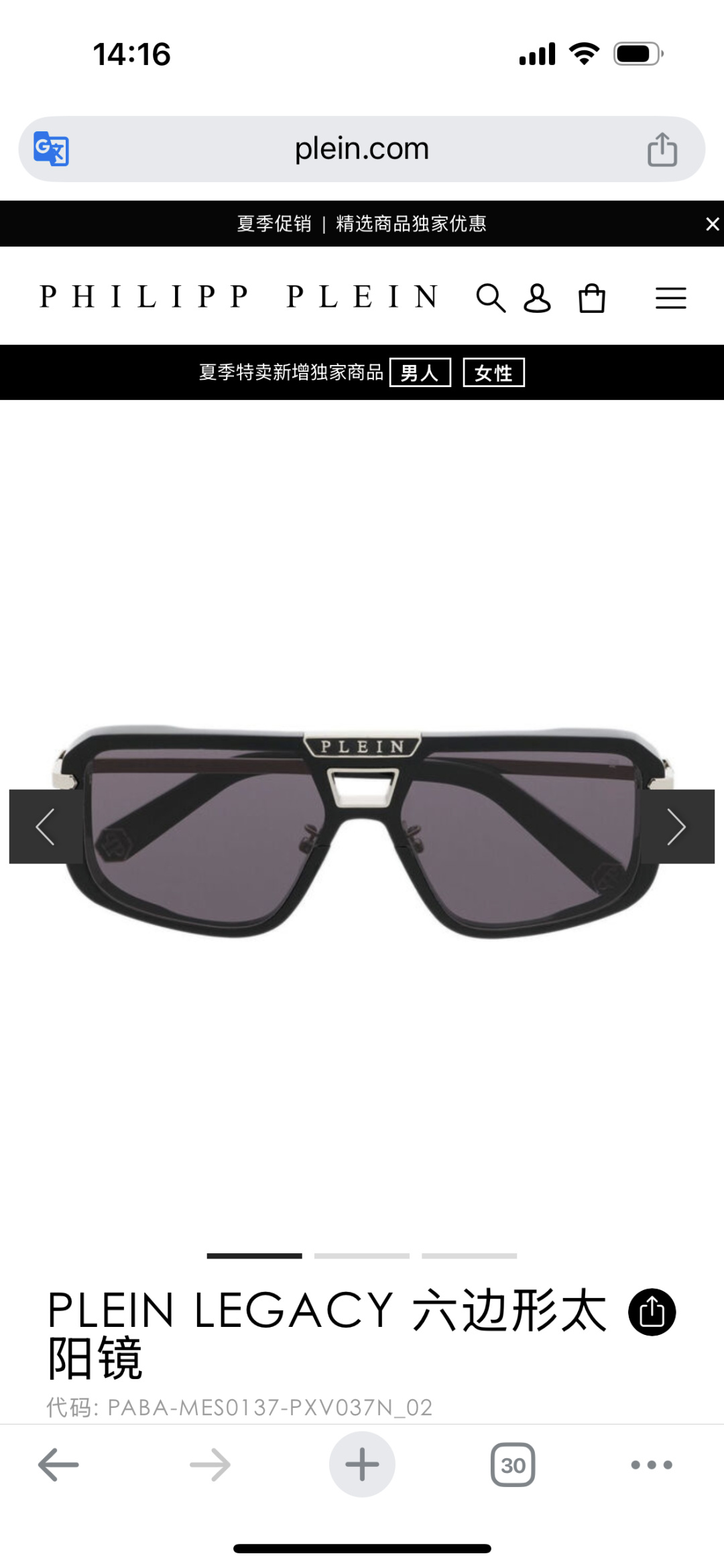 ToP quality 高品质PHILIPP PLEINMODEL:008SIZE:135口0-145