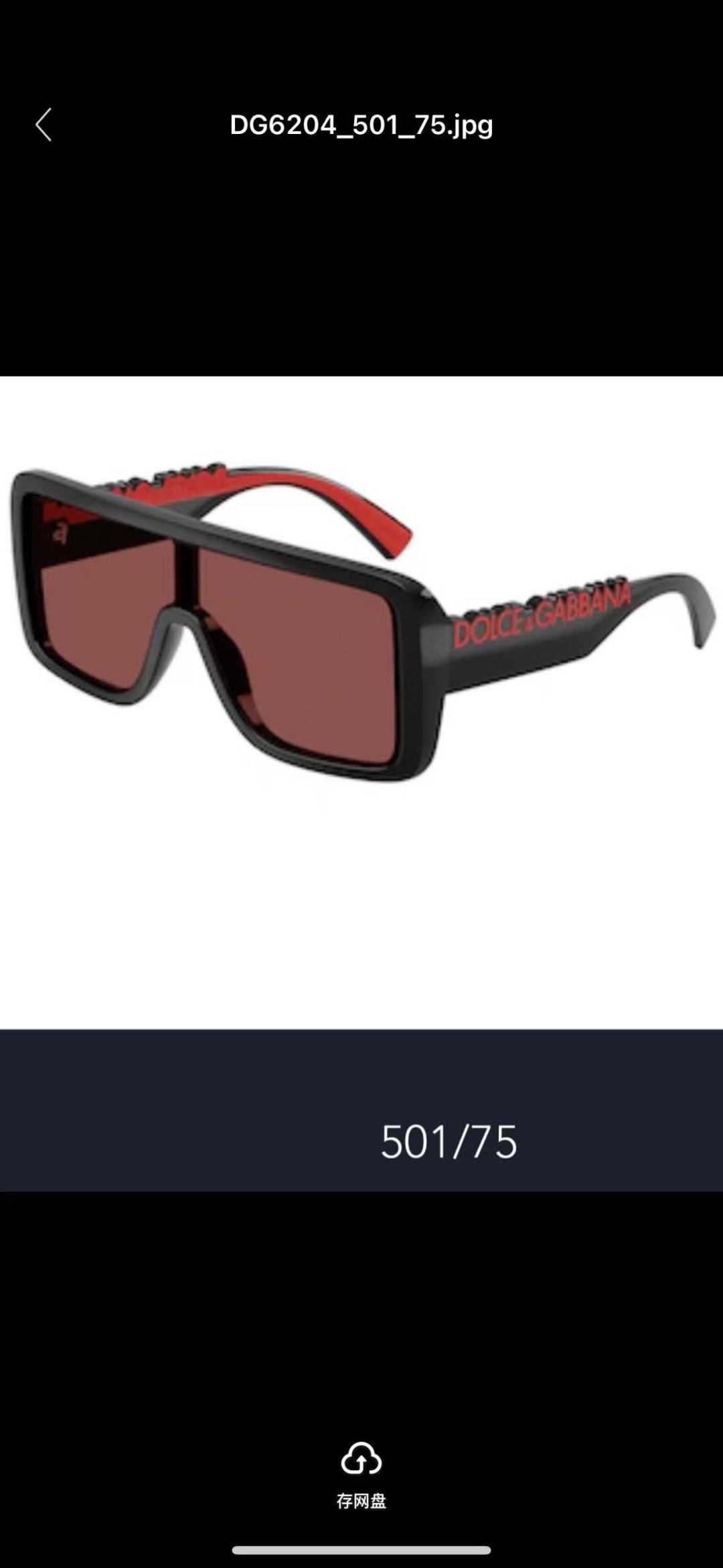 DOLCE & GABBAN*MODEL：DG6204SIZE:145