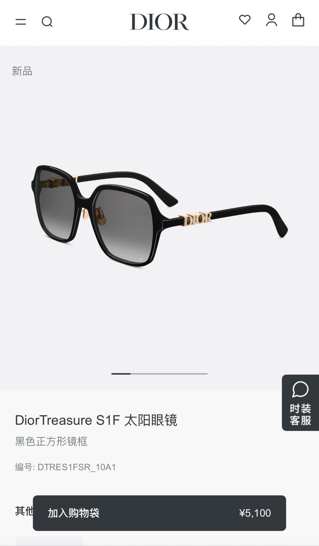 DIORMOD：DiorTreasureS1FSize：56口18 145
