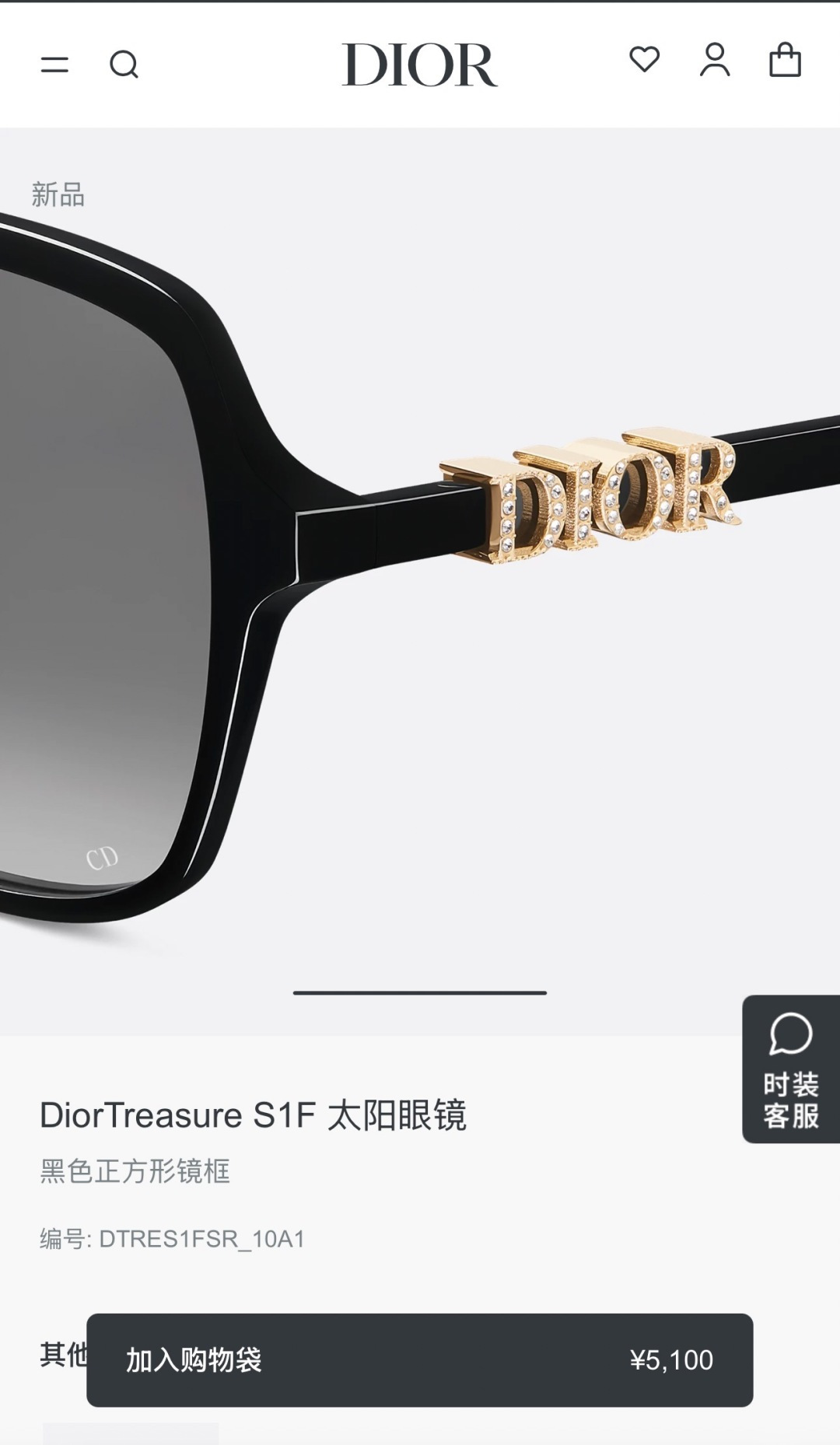 DIORMOD：DiorTreasureS1FSize：56口18 145
