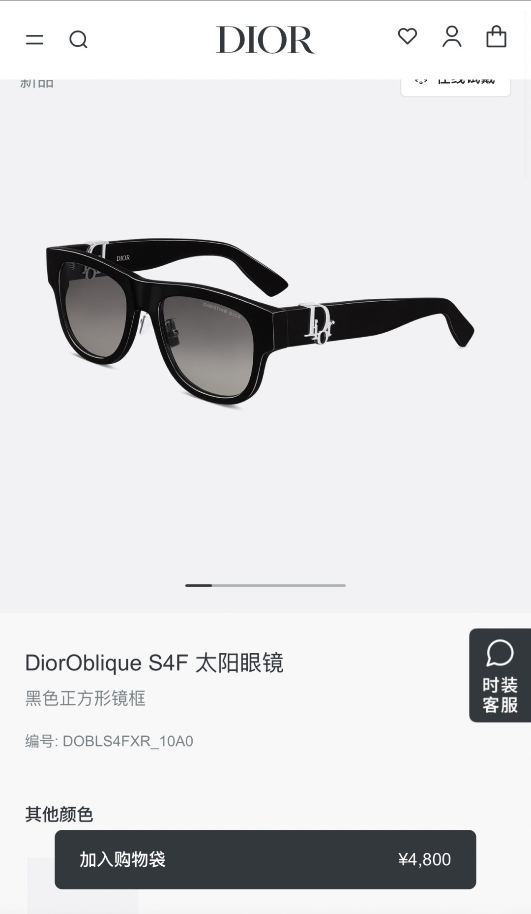 DIORMOD：DiorOblique S4FSize：55口19 150