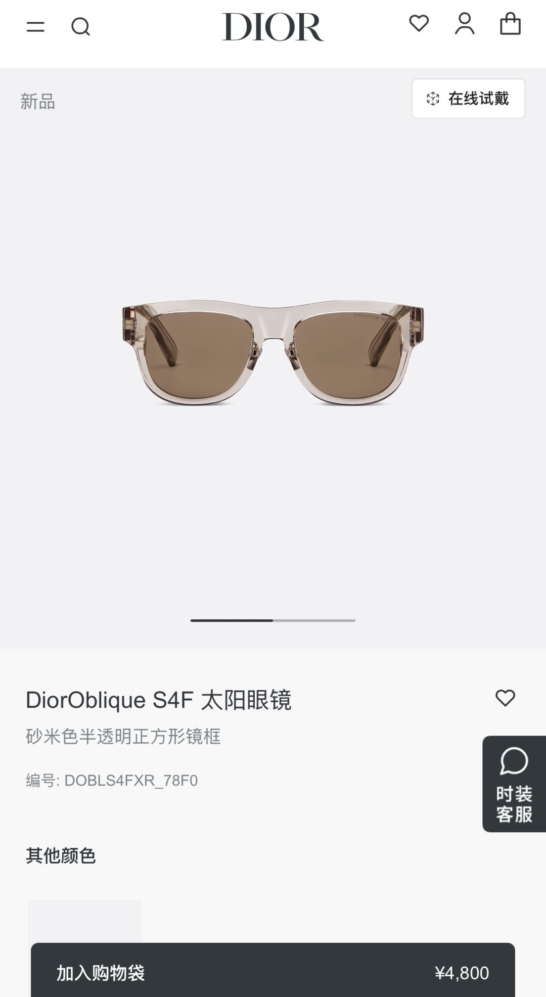 DIORMOD：DiorOblique S4FSize：55口19 150
