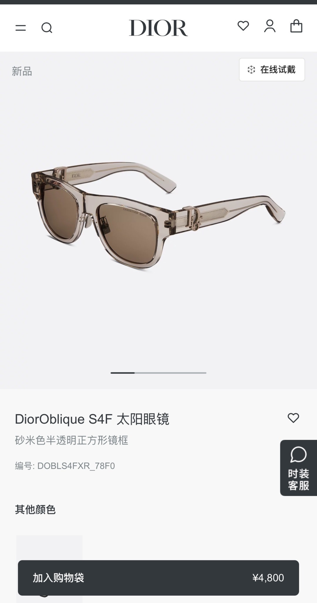DIORMOD：DiorOblique S4FSize：55口19 150