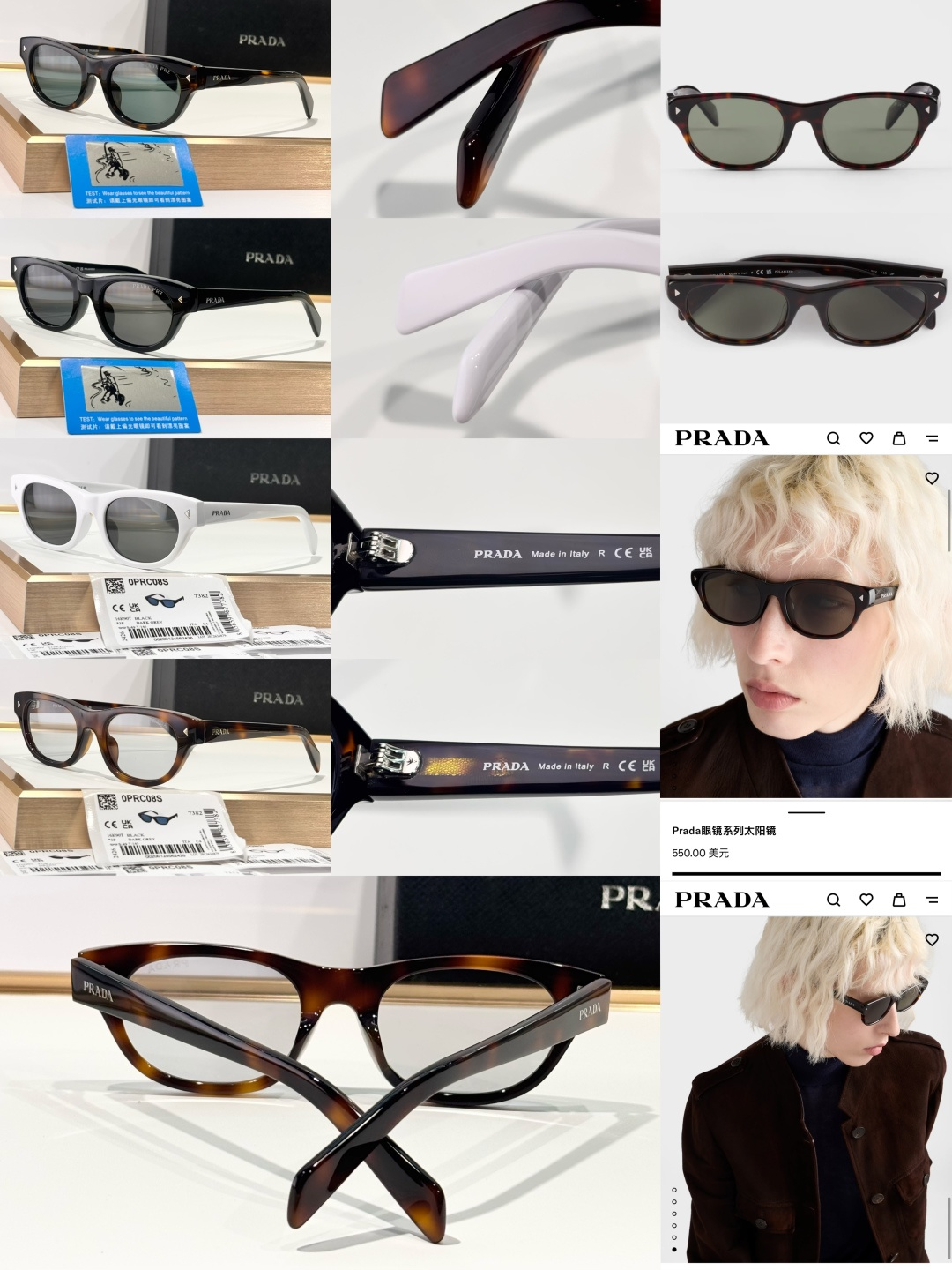 Prada PRADA