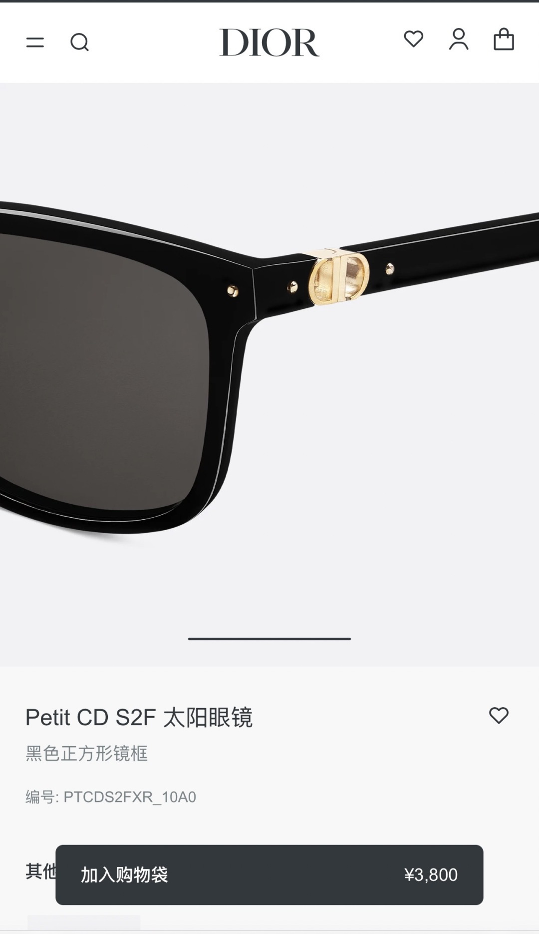 DIORMOD：Petit CD S2FSize：57口16 140