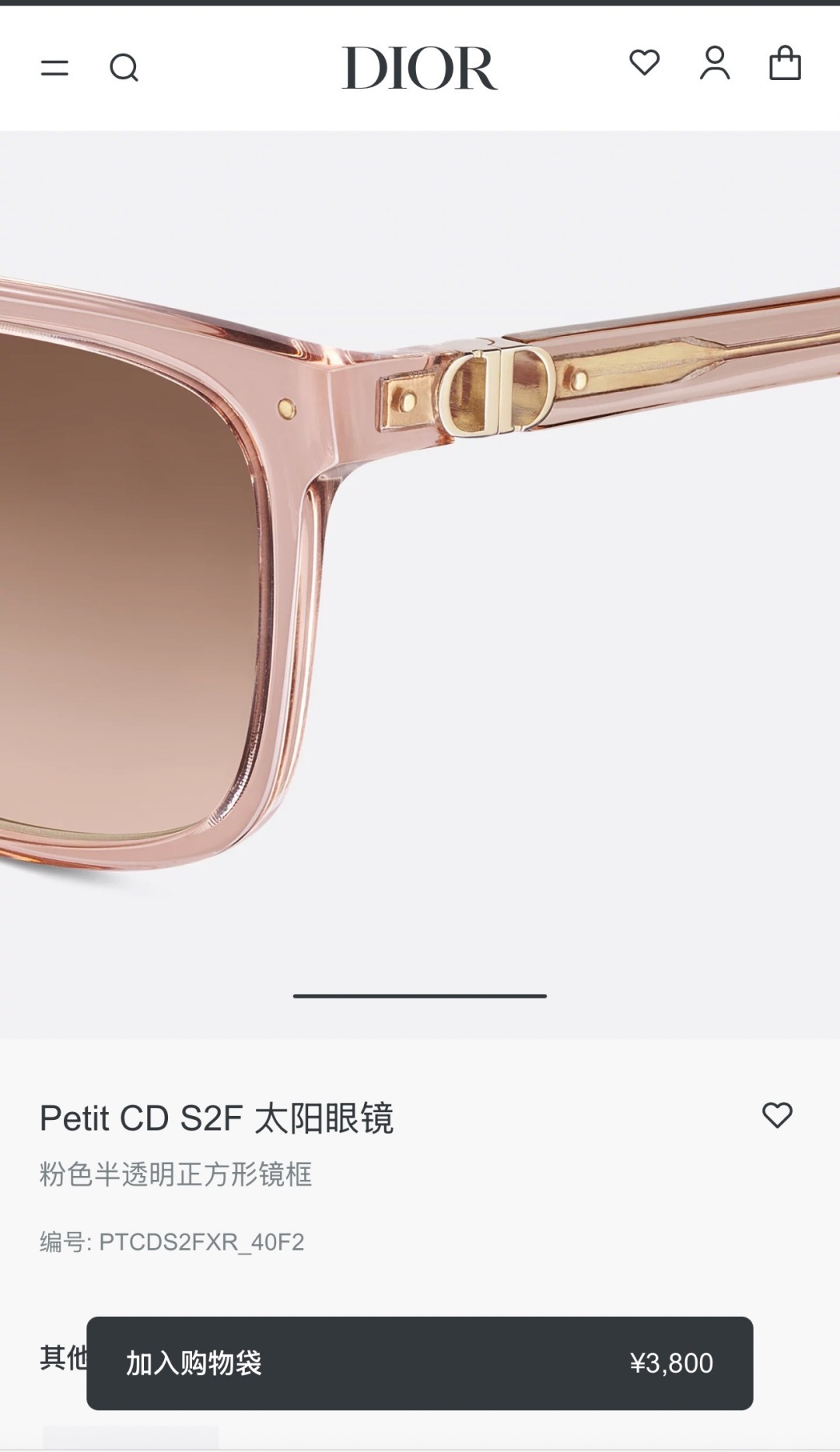 DIORMOD：Petit CD S2FSize：57口16 140