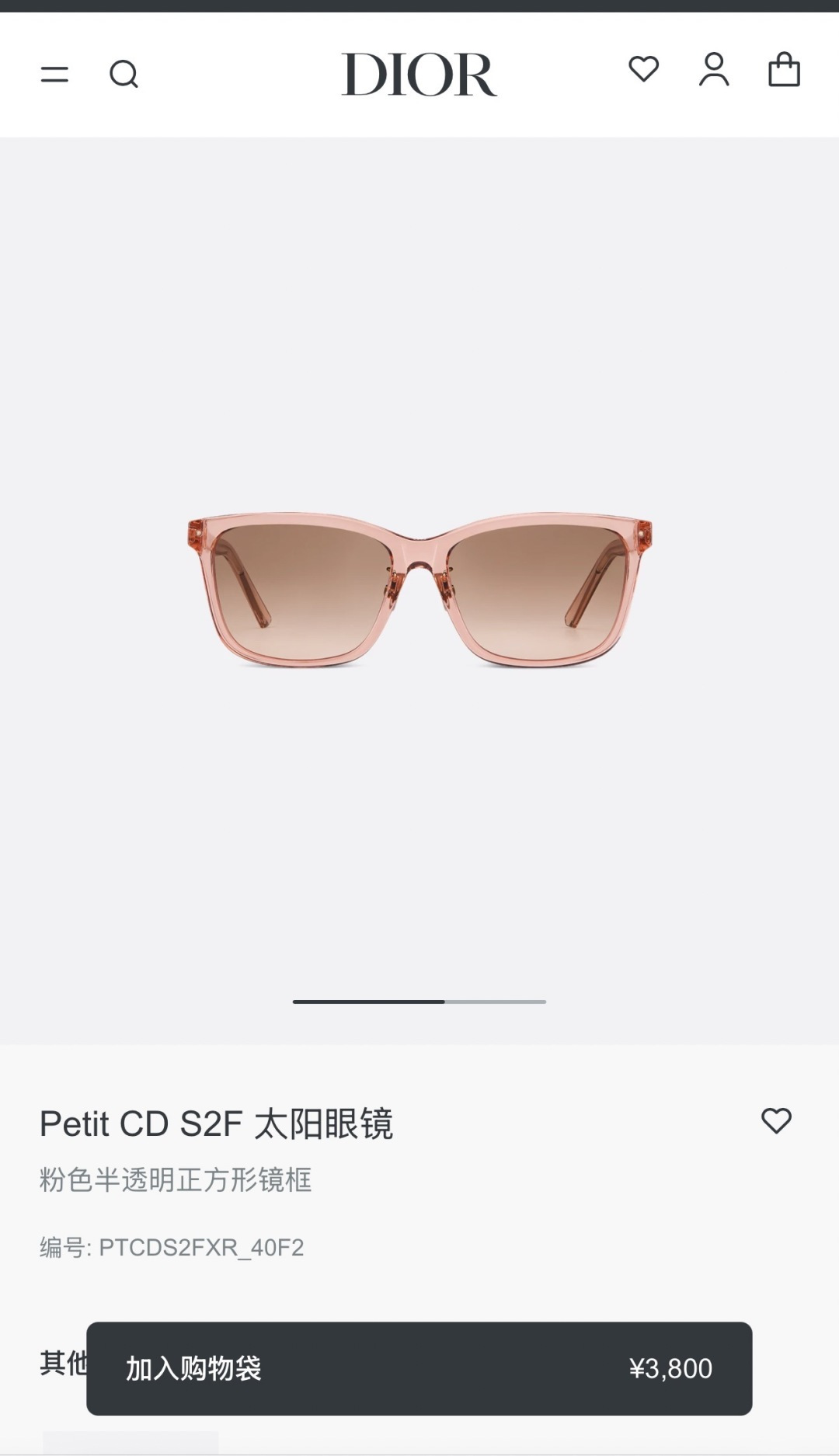 DIORMOD：Petit CD S2FSize：57口16 140