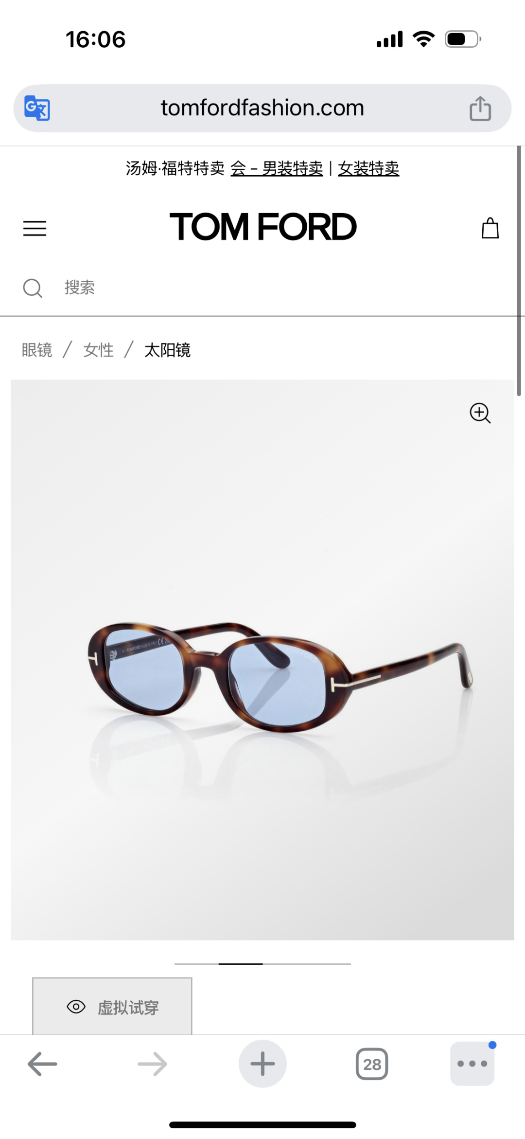 Designer Sunglasses TF1364