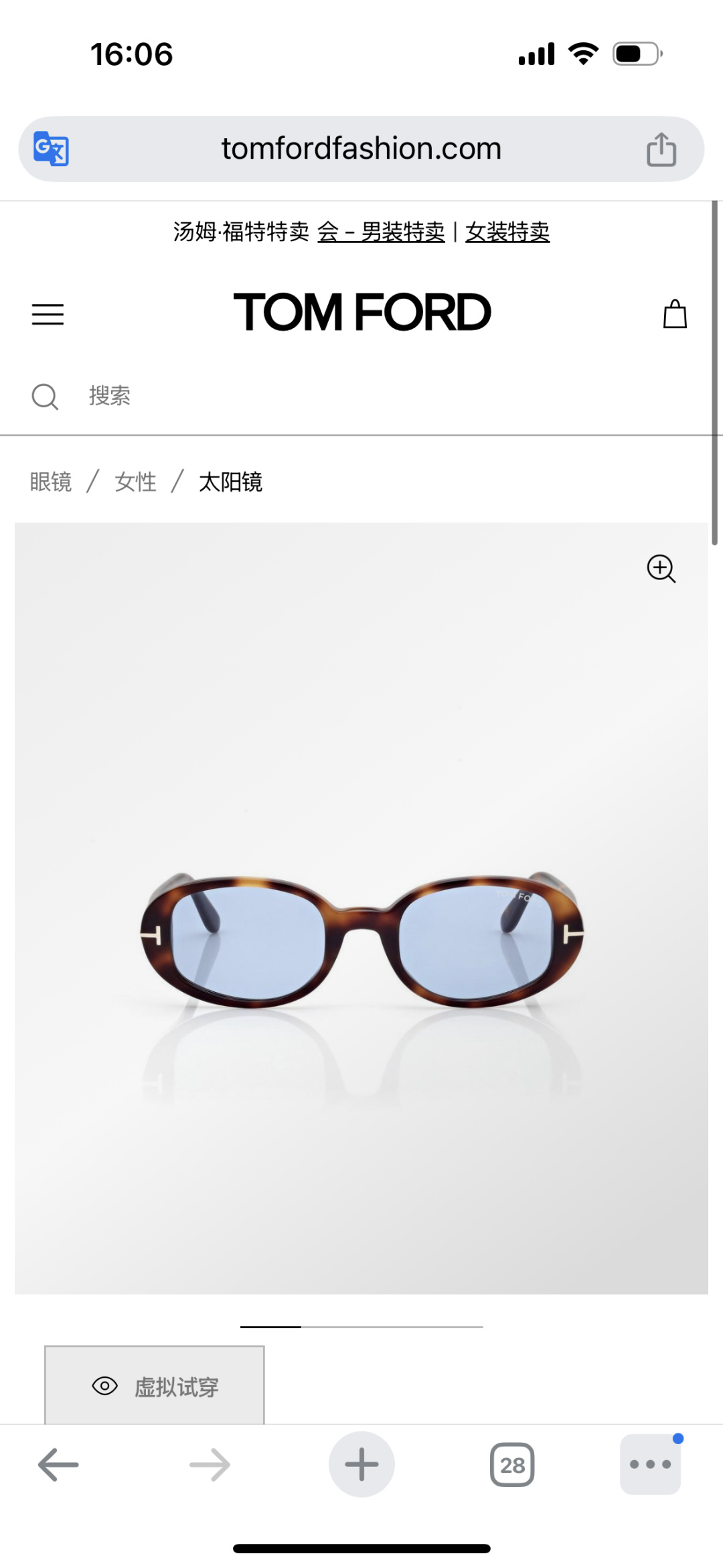Designer Sunglasses TF1364