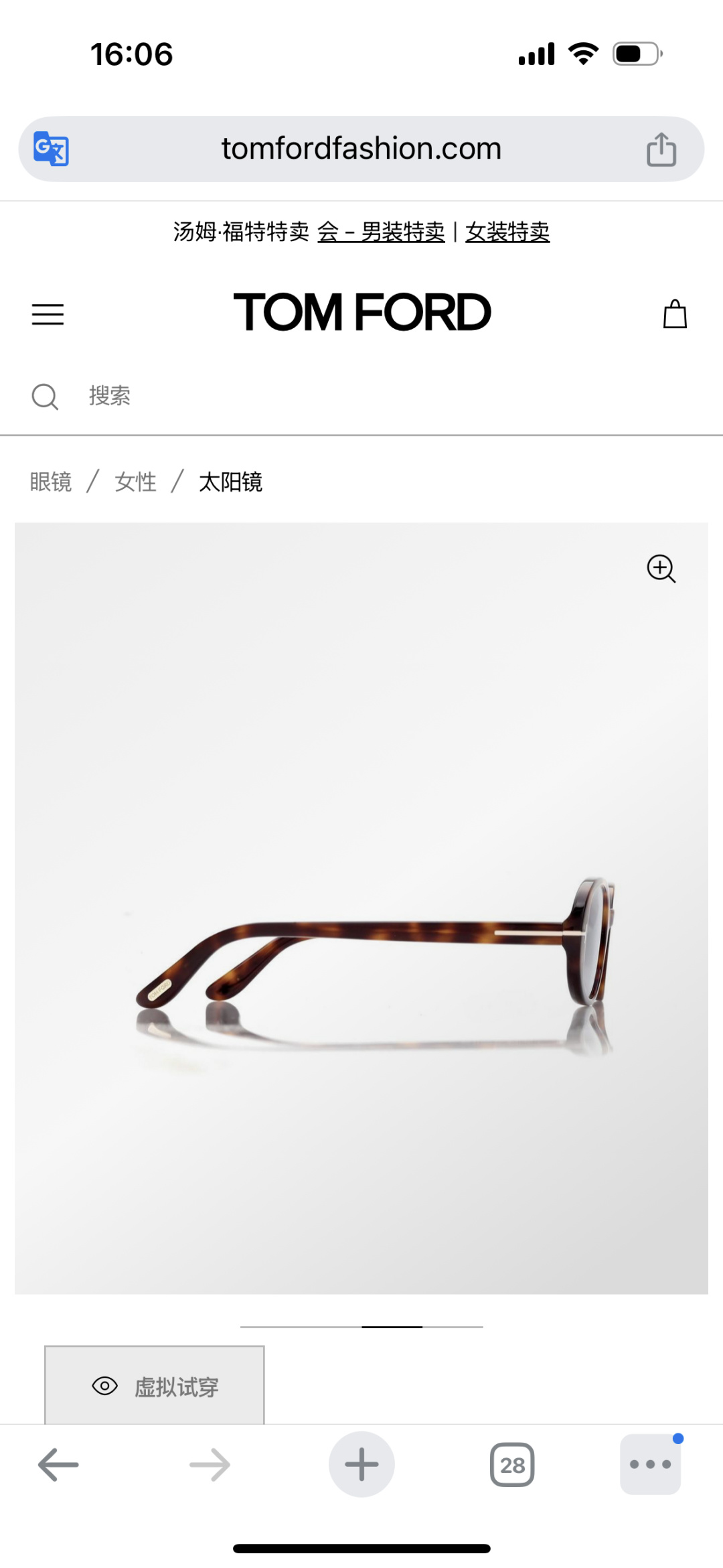 Designer Sunglasses TF1364