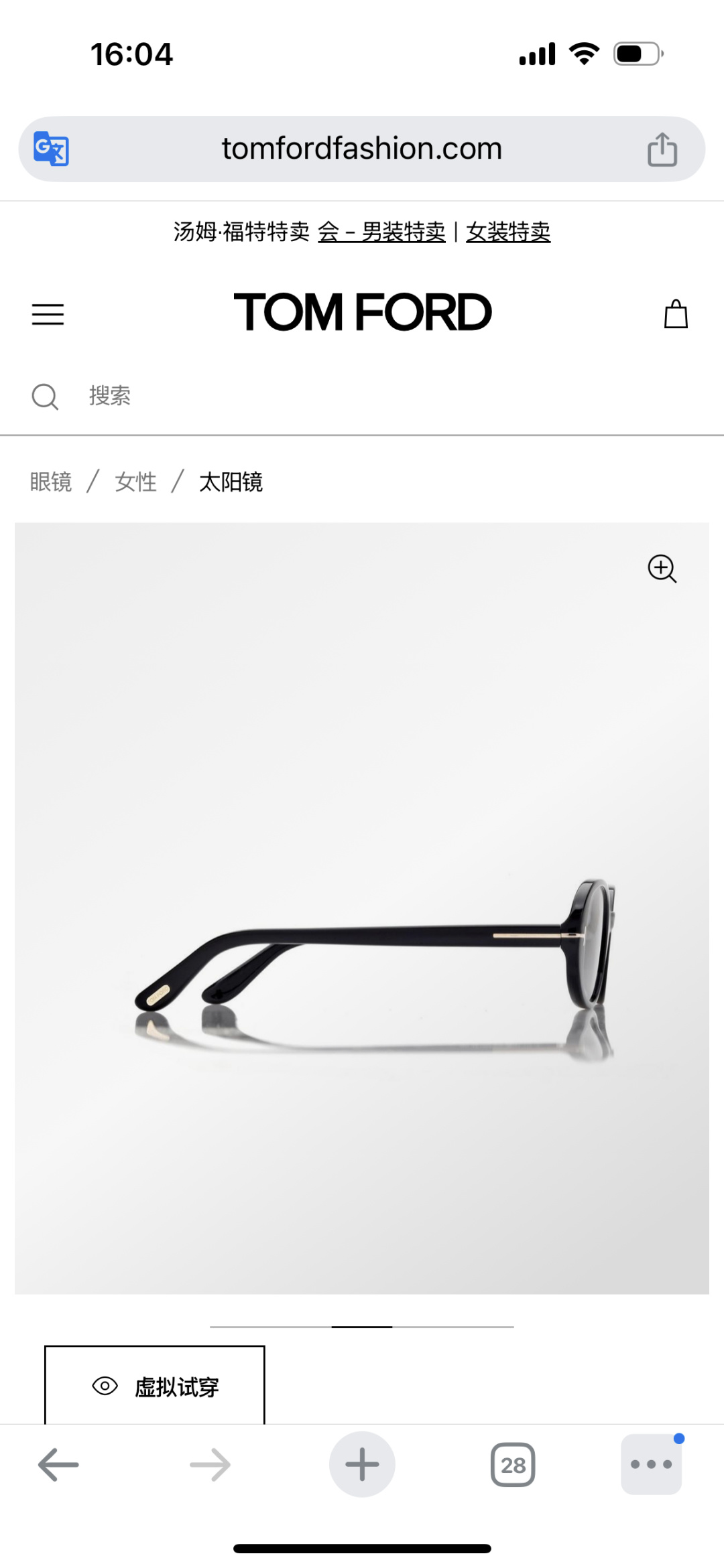 Designer Sunglasses TF1364