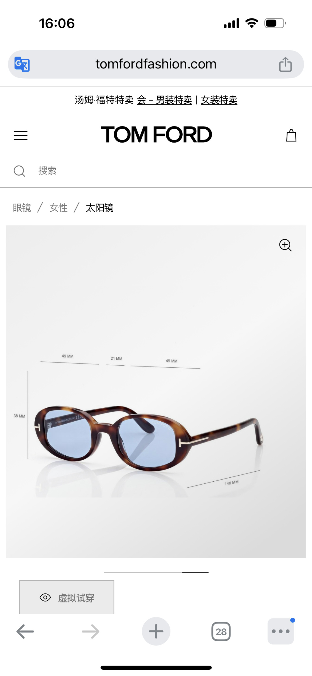 Designer Sunglasses TF1364