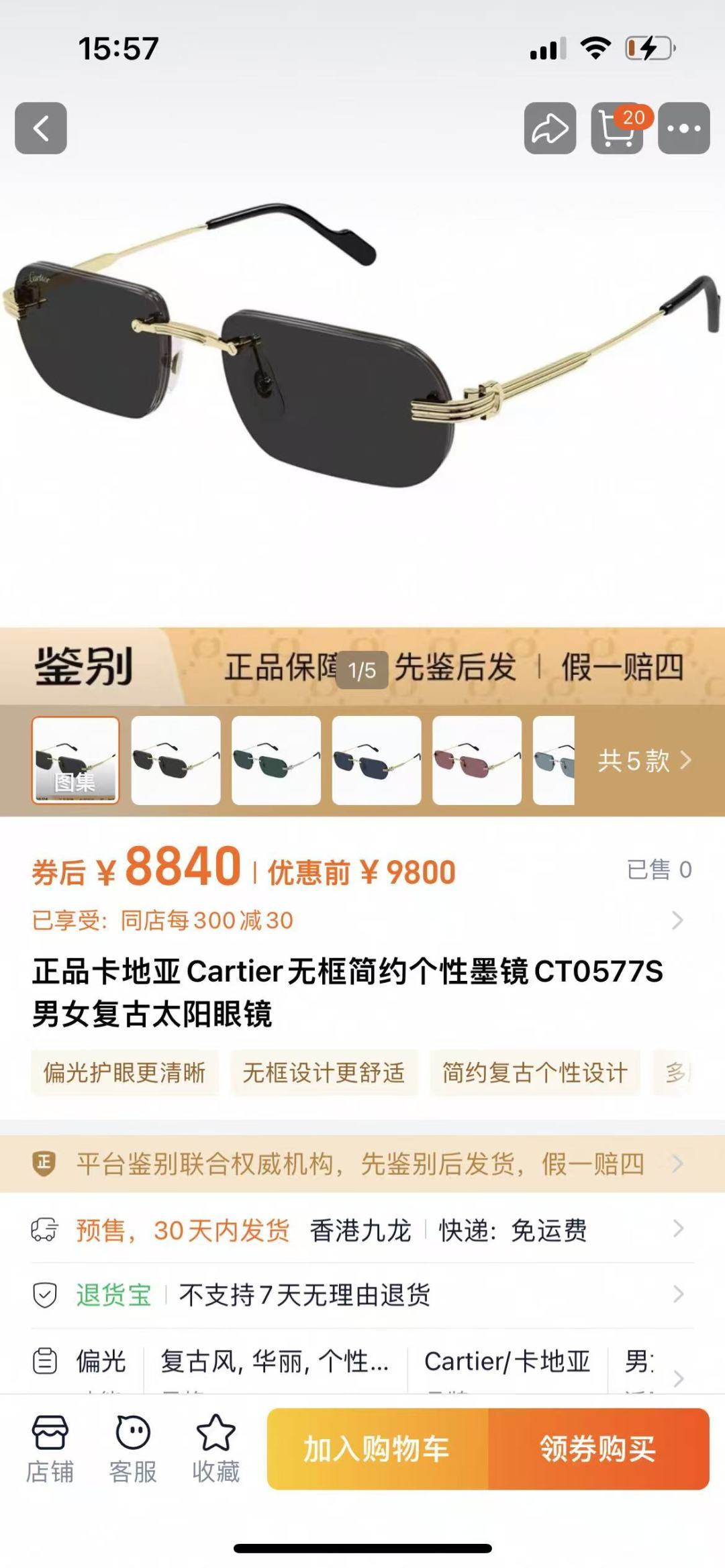 Cartie*MODEL：CT0577SSIZE: 55口18-140