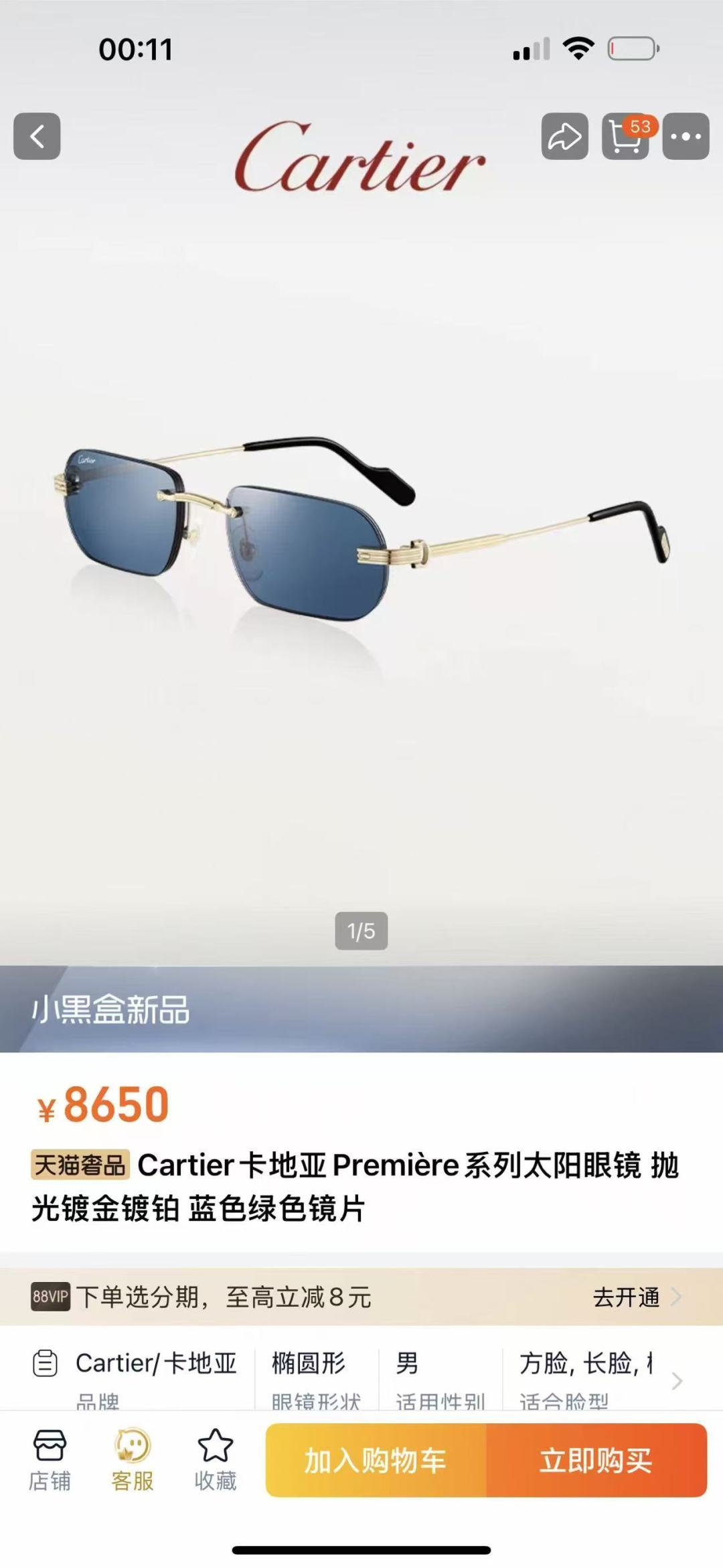 Cartie*MODEL：CT0577SSIZE: 55口18-140