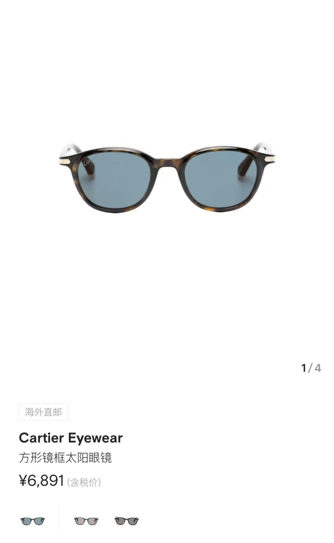 Cartie*MOD：CT0584SSize：49口21 145