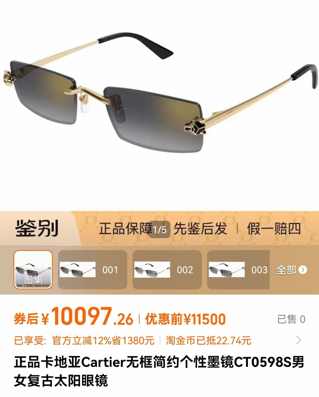 CartierMOD：CT0598OSize：55口20-145