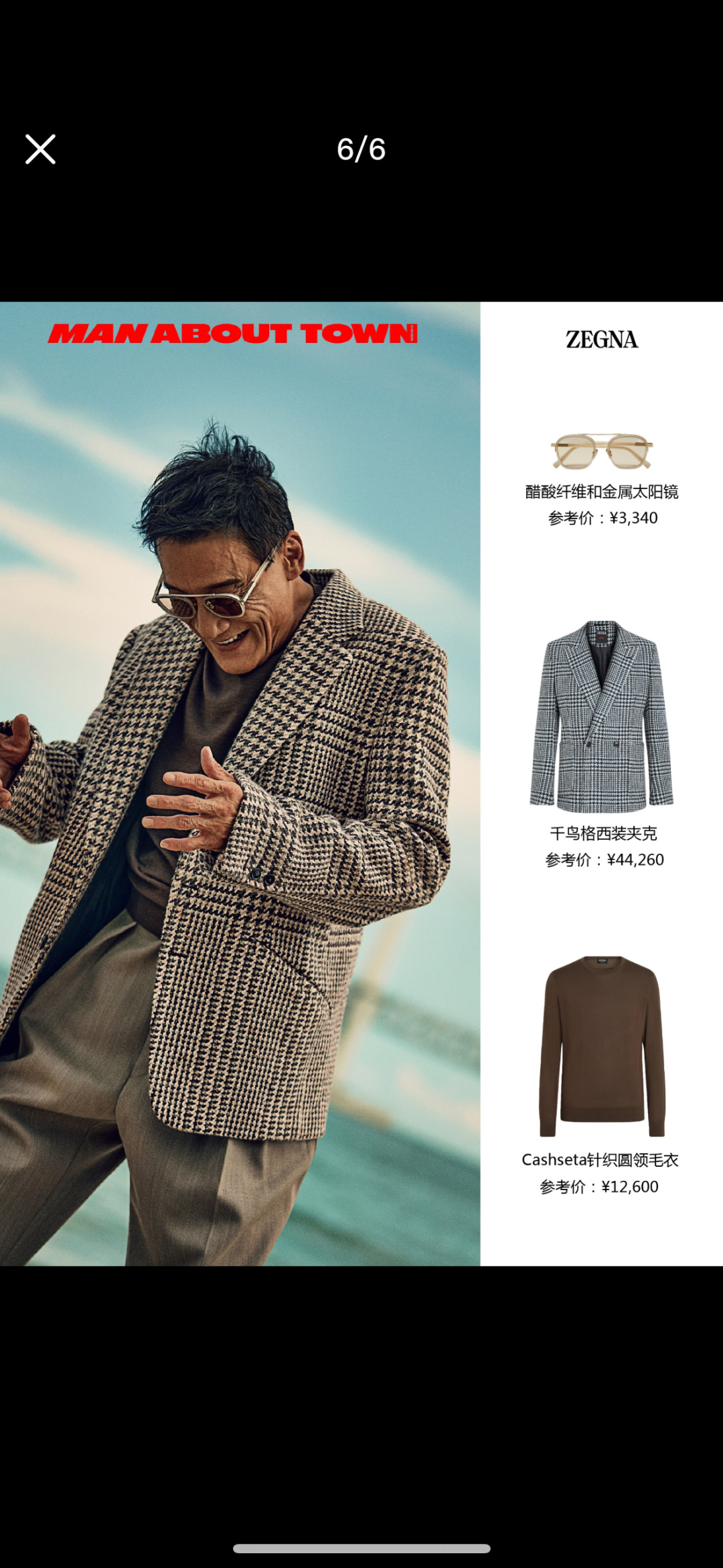 梁家辉/影帝级别的松弛感ZEGNA 原装品质ToP quality MOD：EZ0231Size：51口