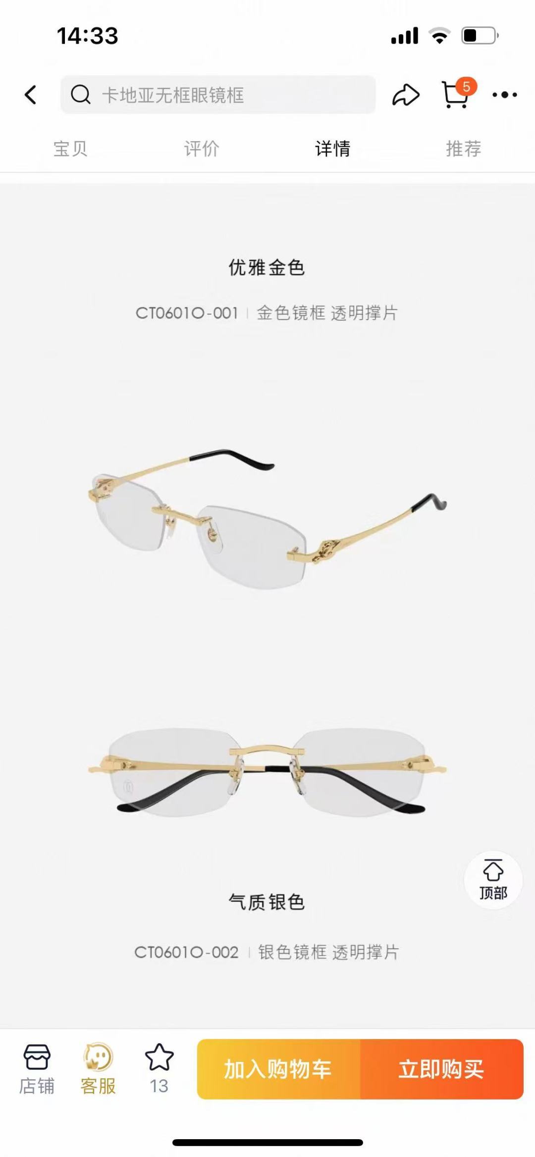 Cartie*MOD：CT06010Size：55口19 135