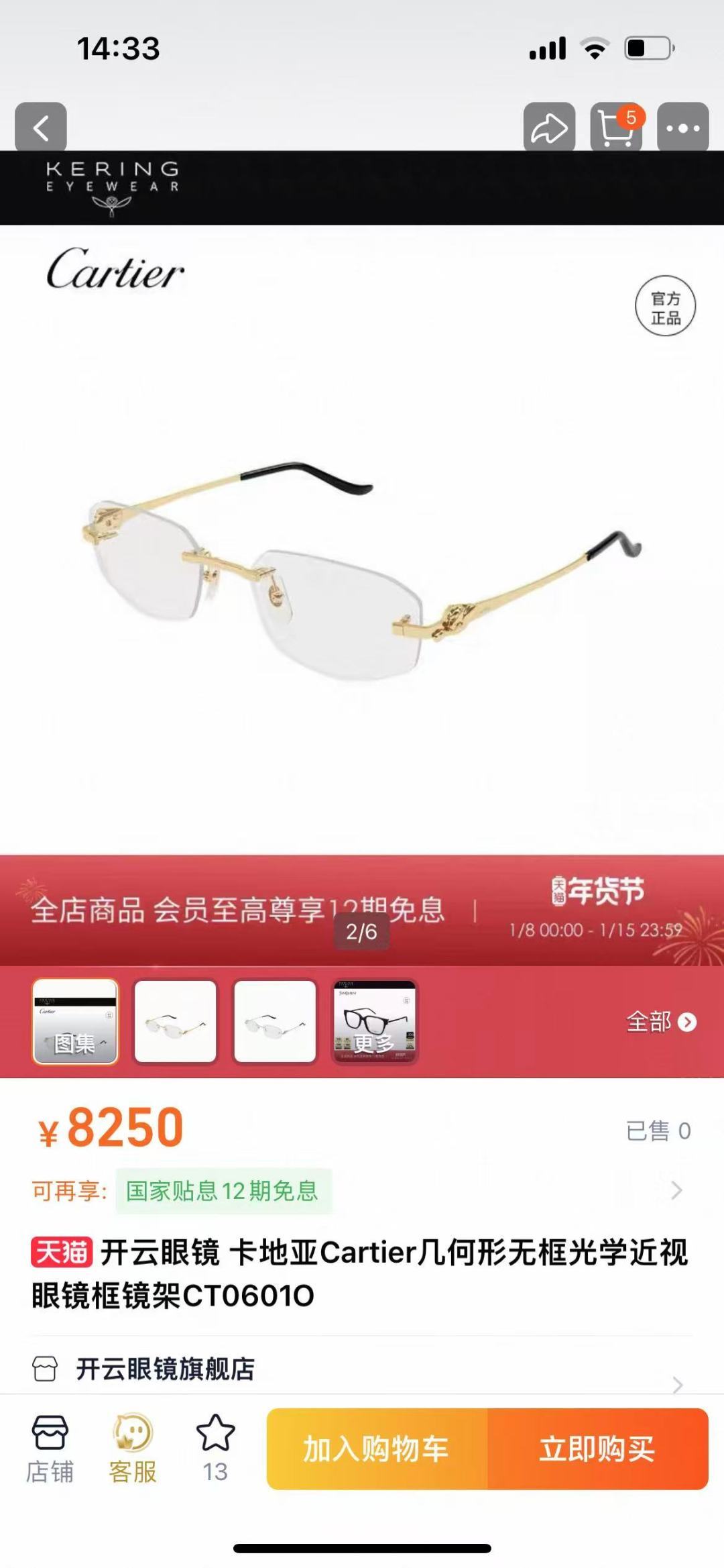 Cartie*MOD：CT06010Size：55口19 135