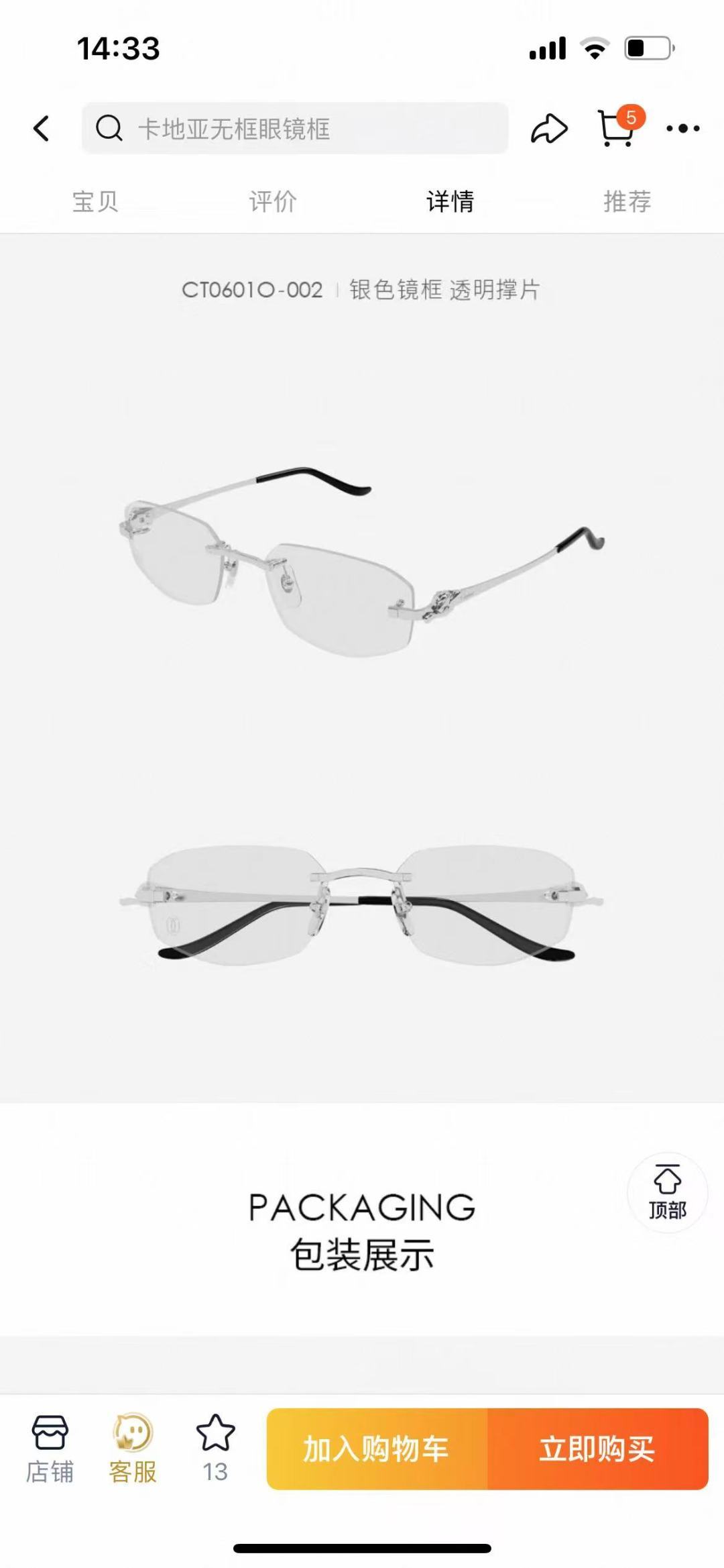 Cartie*MOD：CT06010Size：55口19 135