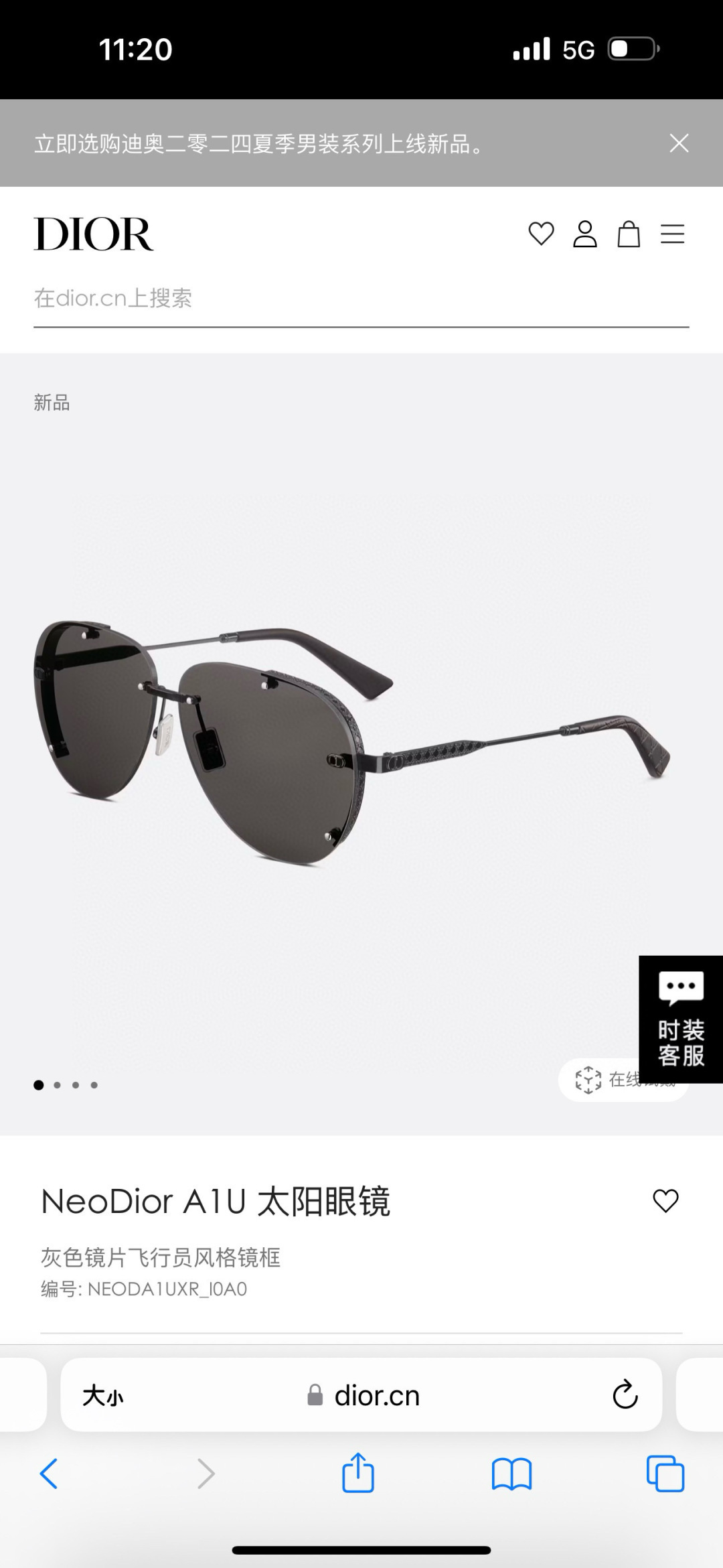 DIORMODEL:NEODA1UXRSIZE：61口14-140