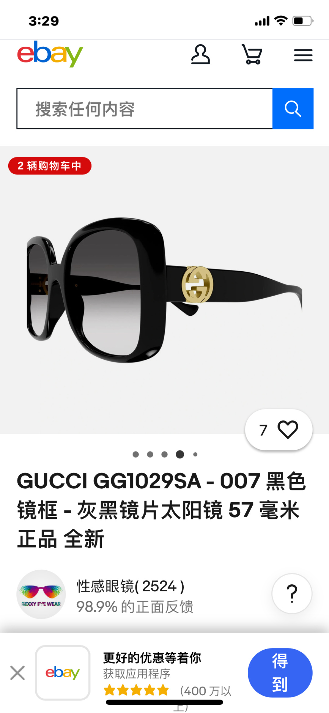 GUCCIMOD:GG1029SSize:56口21-142