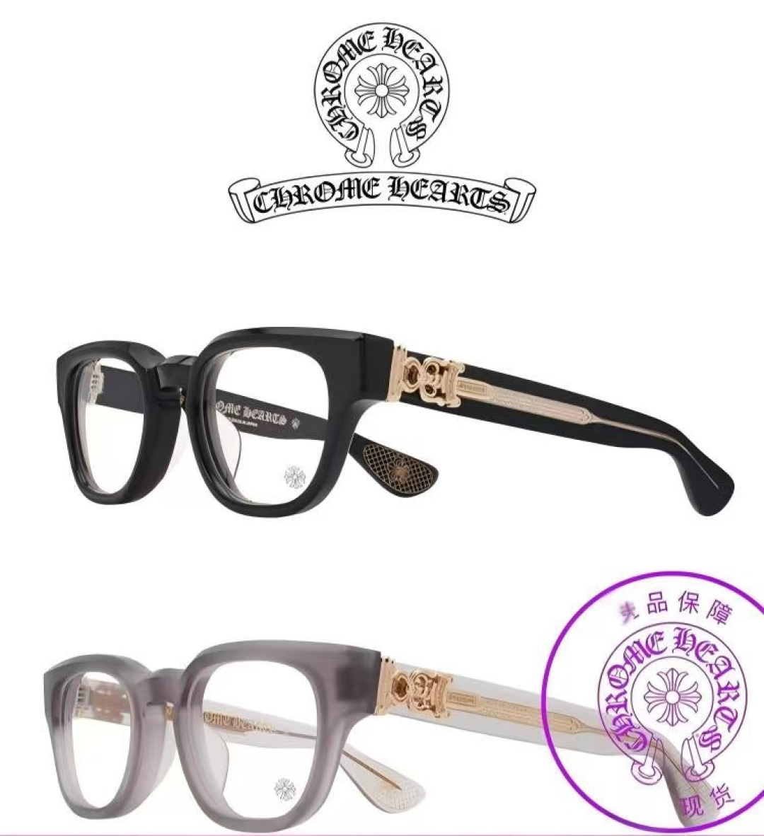 Chrome Heart* MODEL: CUNTVOLUTED Size：49口23-147 