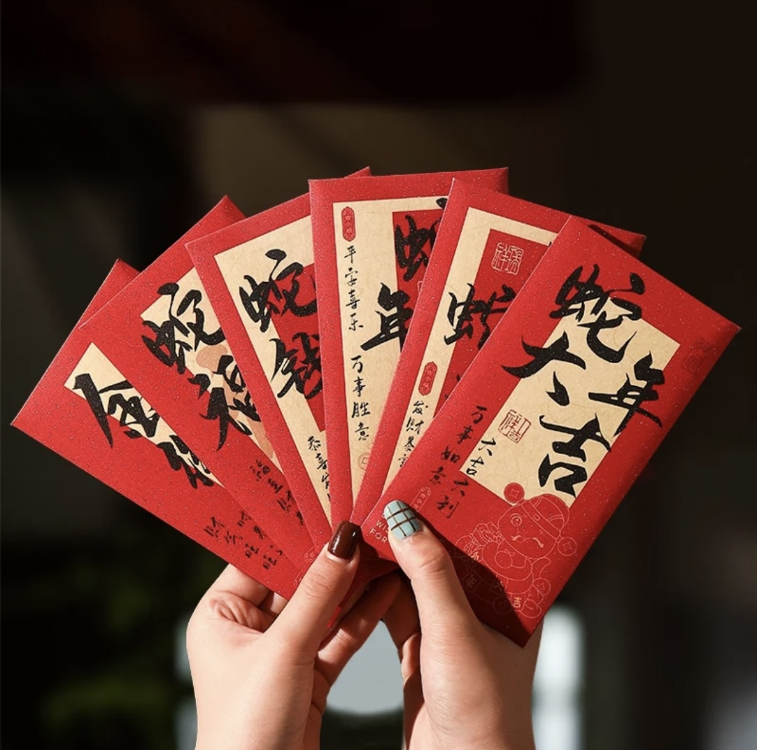🧧 During the event, place an order and receive a set of 6 Snake Year re - Comprehensive 2