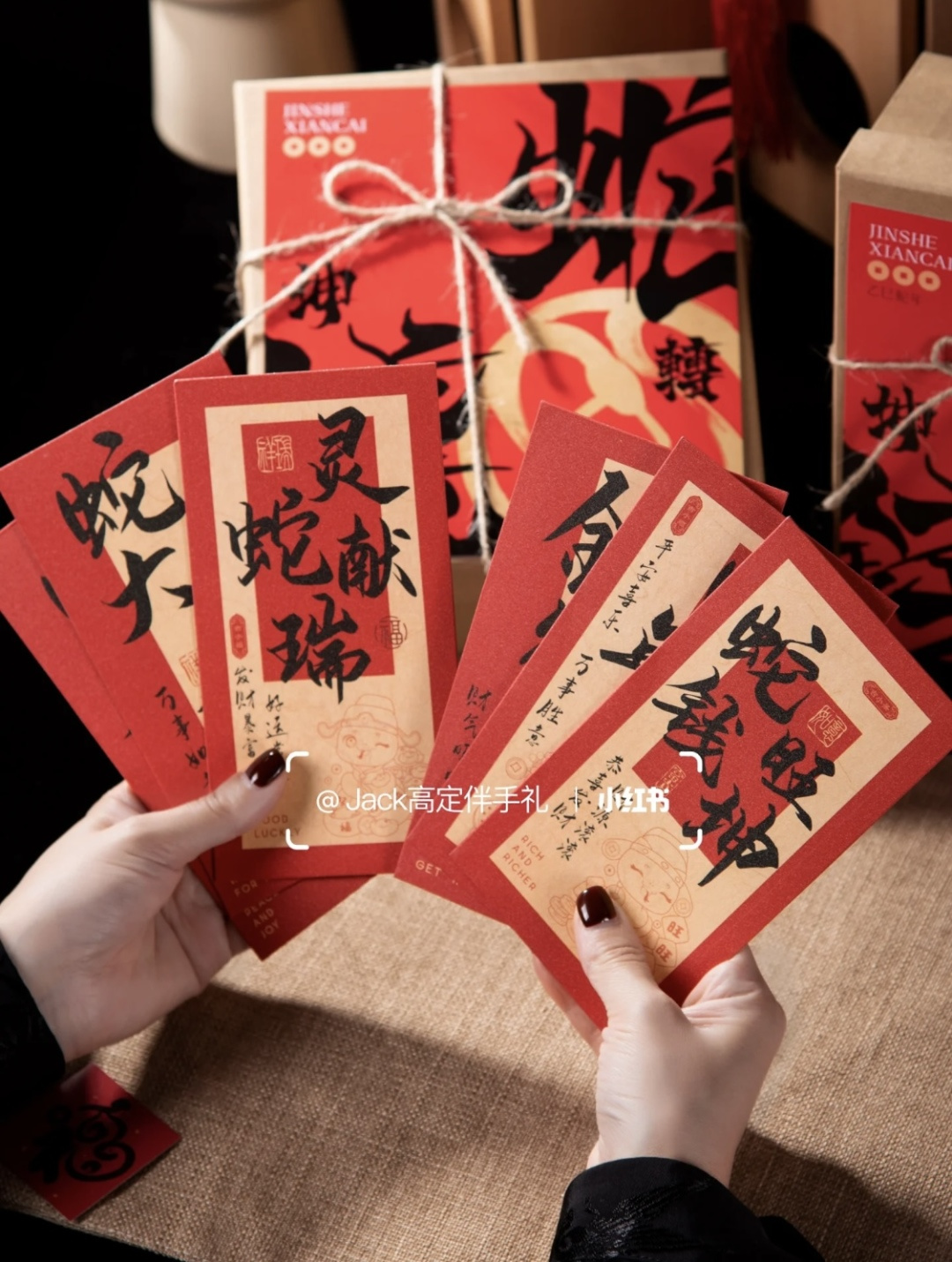 🧧 During the event, place an order and receive a set of 6 Snake Year re - Comprehensive 4