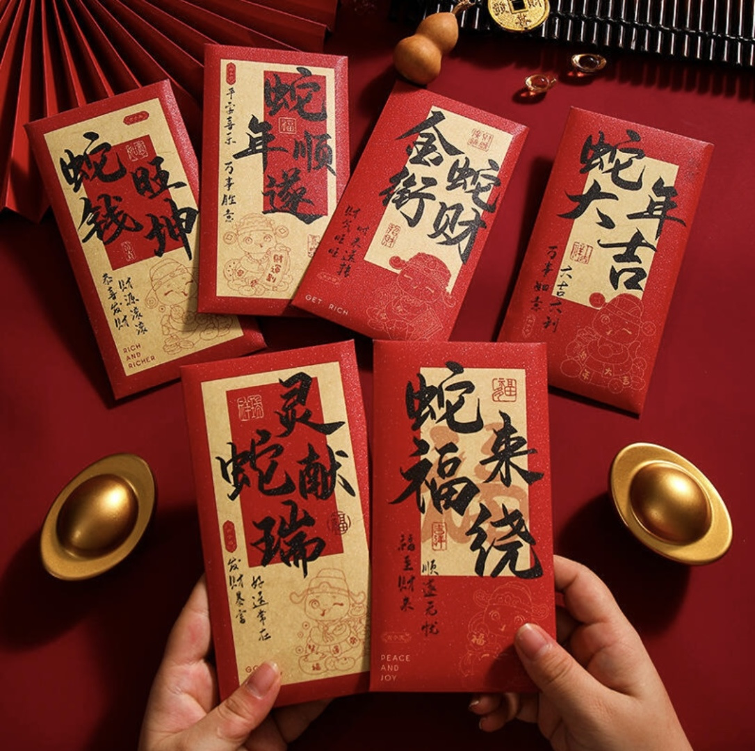 🧧 During the event, place an order and receive a set of 6 Snake Year re - Comprehensive 5