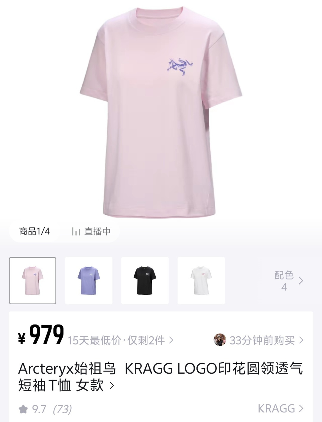 아크테릭스 나인스퀘어 패치워크 반팔 셔츠 49397 이미지 12
