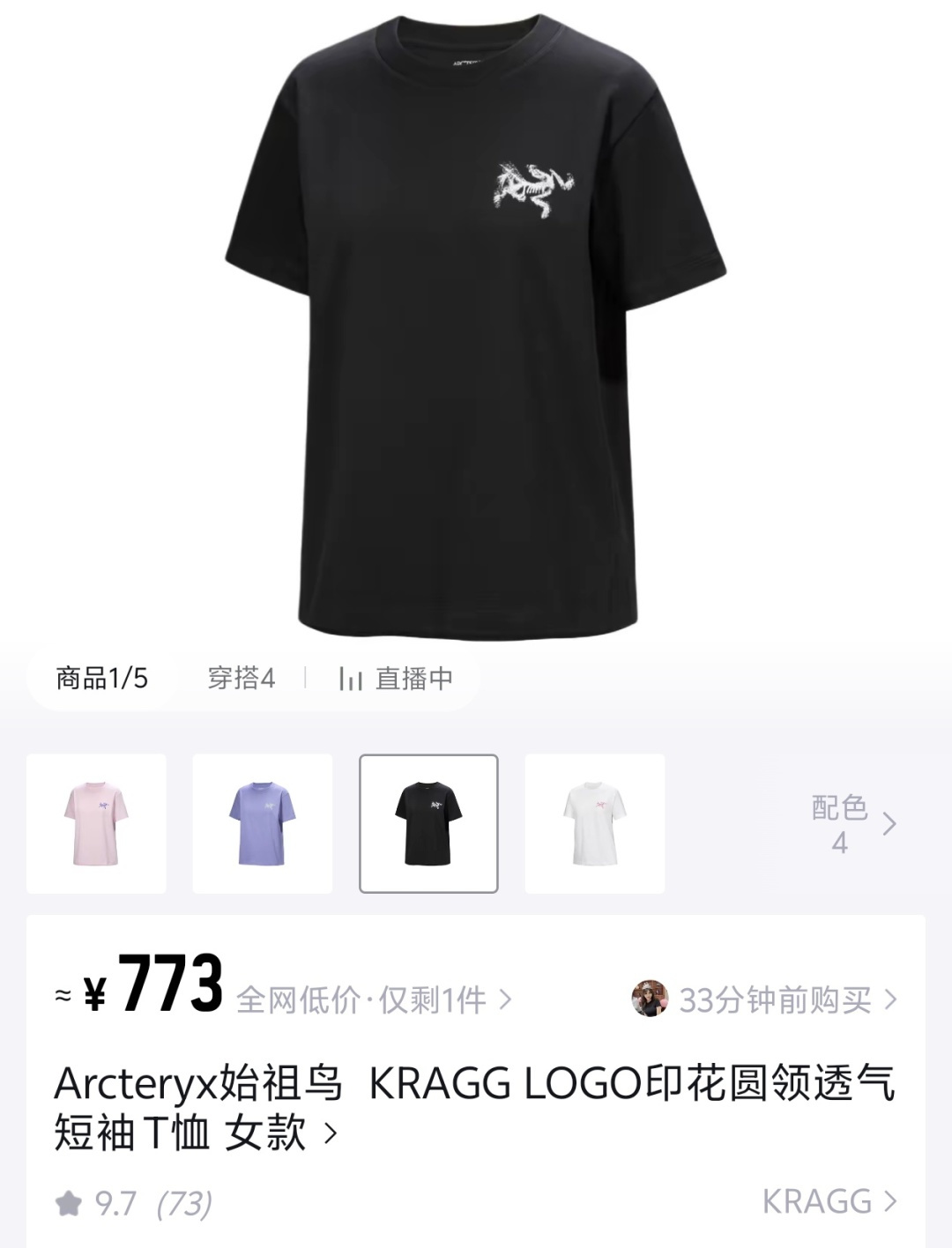 아크테릭스 나인 스퀘어 패치워크 남녀공용 반팔 티셔츠 49398 이미지 12