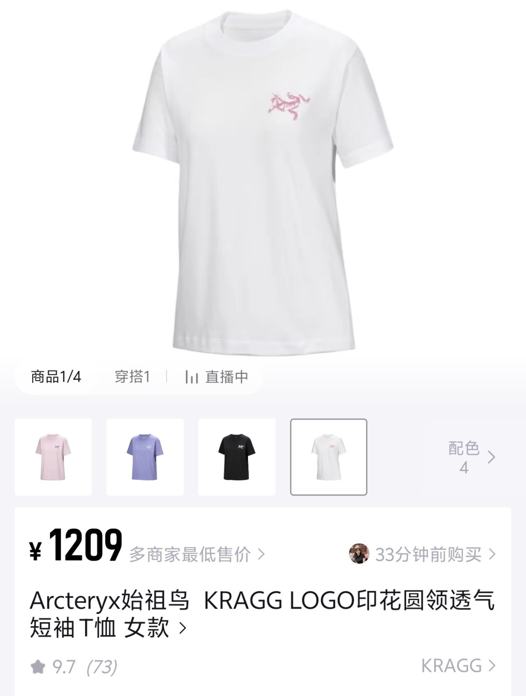 아크테릭스 나인스퀘어 패치워크 반팔 티셔츠 49399 이미지 12