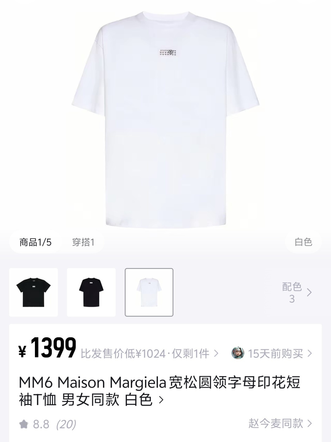 마르지엘라 코튼 오버핏 반팔 티셔츠 남녀공용 37282 이미지 10