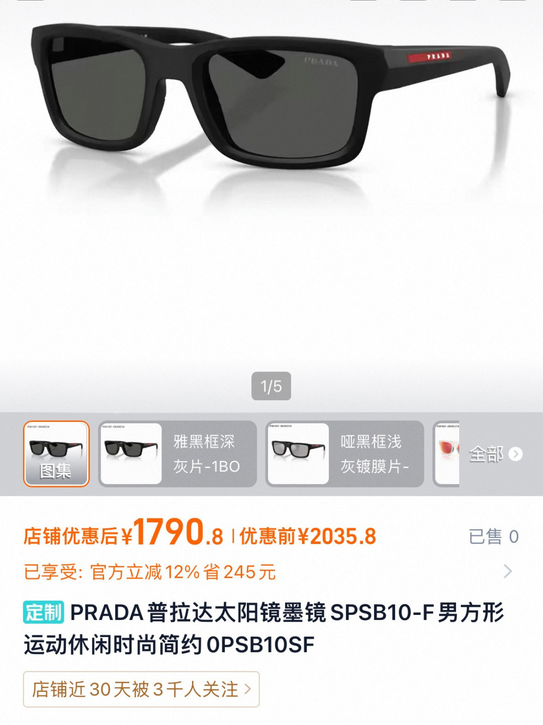 PRAD* MODEL:SPS B10 SIZE:54口21-145 