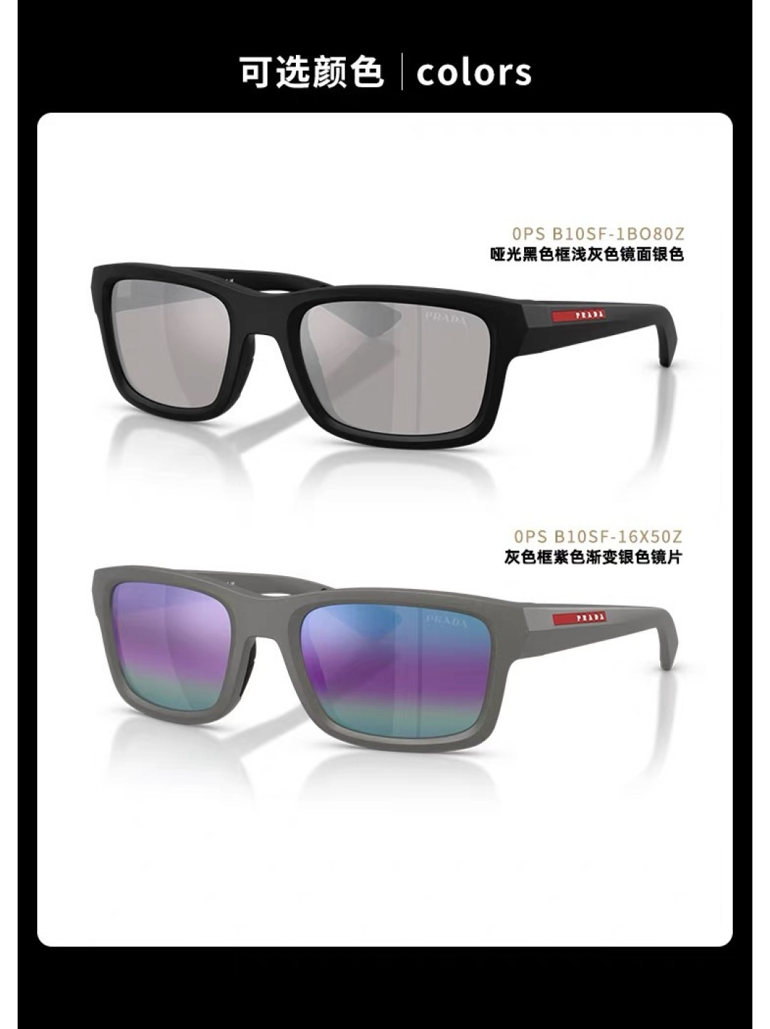 PRAD* MODEL:SPS B10 SIZE:54口21-145 