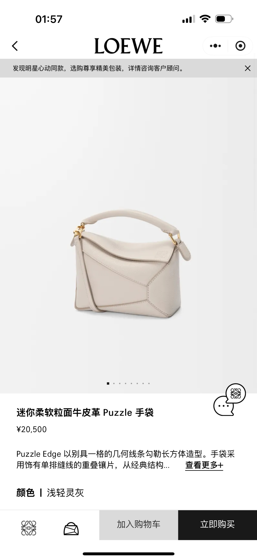 NO:342747,#Official website picture#, new Puzzle Edge (mini)19860909#官网图#,新款Puzzle Edge（迷你）,Bag